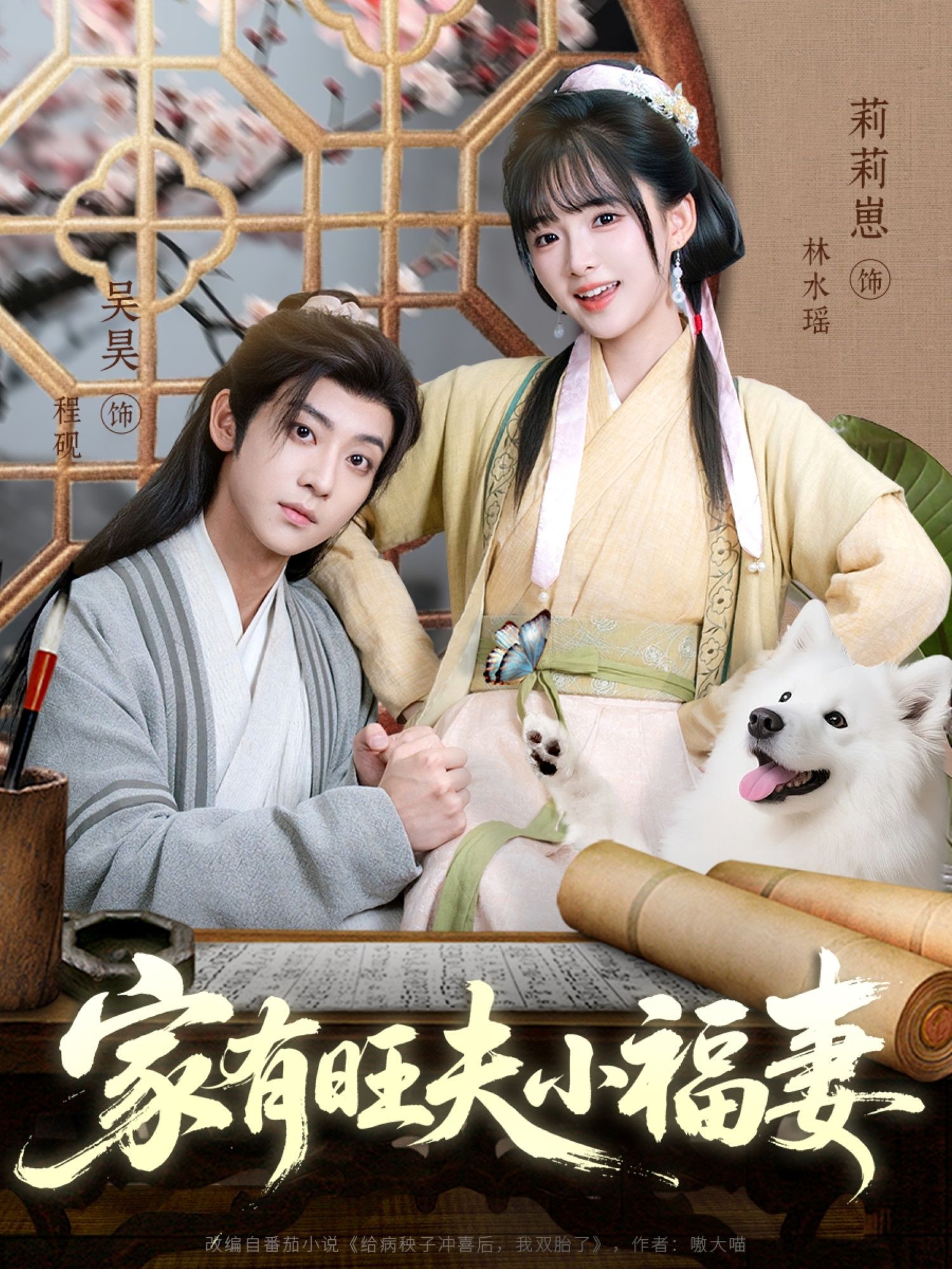 热门短剧家有旺夫小福妻93集吴昊莉莉崽全集完整版免费无卡顿观看 未删减版百度网盘夸克网盘资源分享下载  第1张