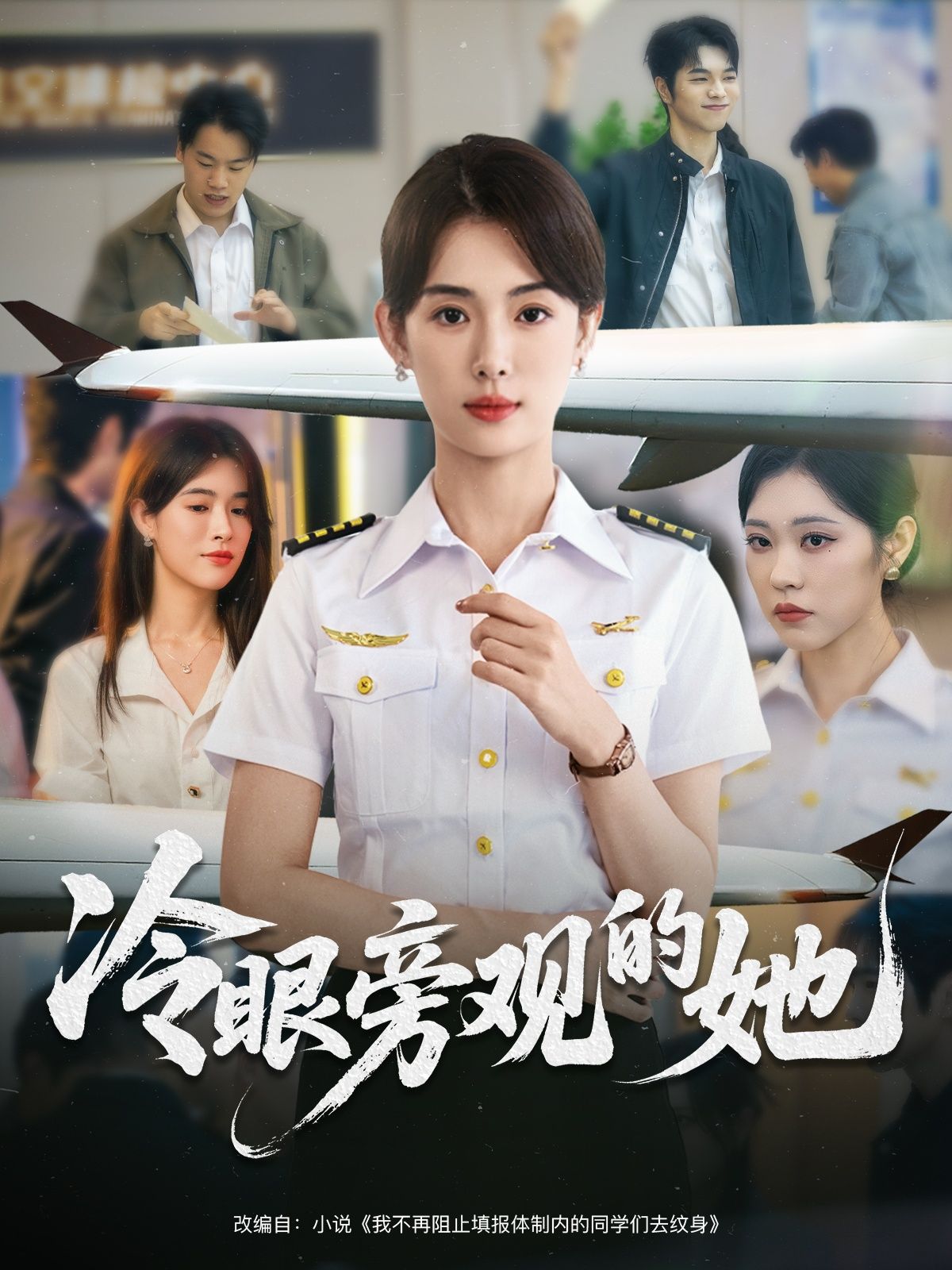 热门短剧冷眼旁观的她61集姜钰佳主演,全集完整版免费无水印在线观看+未删减版,百度网盘夸克网盘资源下载分享 第1张 热门短剧冷眼旁观的她61集姜钰佳主演,全集完整版免费无水印在线观看+未删减版,百度网盘夸克网盘资源下载分享 第1张