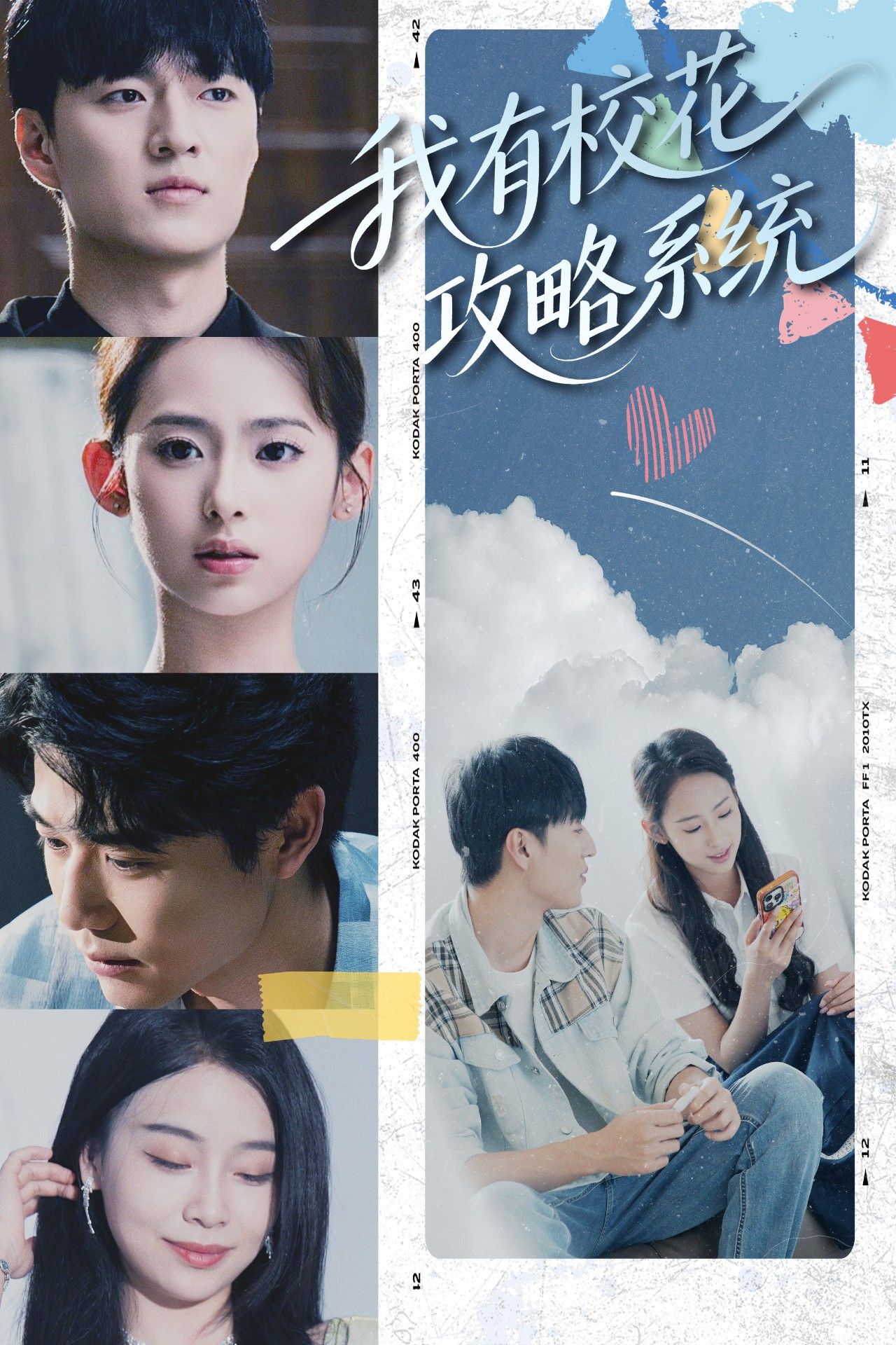 热门短剧我有校花攻略系统陆文欣65集全集完整版免费无广告在线观看未删减版,百度网盘夸克网盘免费下载 第1张 热门短剧我有校花攻略系统陆文欣65集全集完整版免费无广告在线观看未删减版,百度网盘夸克网盘免费下载 第1张