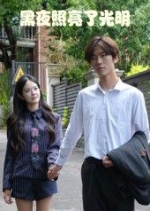 热门短剧黑夜照亮了光明（15集）易宥希崔贞莉全集完整版未删减，百度网盘夸克网盘免费在线观看资源分享下载  第1张