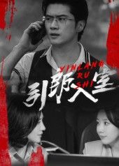 热门短剧引郎入室73集戈茜&黎隐 全集完整版未删减 免费在线观看 百度网盘夸克网盘资源下载 更新完毕 第1张 热门短剧引郎入室73集戈茜&黎隐 全集完整版未删减 免费在线观看 百度网盘夸克网盘资源下载 更新完毕 第1张