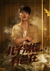 热门短剧儿子别慌有爸在谢海青刘一璇主演53集全集完整版未删减,超清免费在线观看,百度网盘夸克网盘免费资源下载 第1张 热门短剧儿子别慌有爸在谢海青刘一璇主演53集全集完整版未删减,超清免费在线观看,百度网盘夸克网盘免费资源下载 第1张