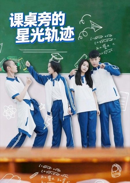 热门短剧课桌旁的星光轨迹20集黄天允全集免费在线观看未删减版,百度夸克网盘免费下载资源 第1张 热门短剧课桌旁的星光轨迹20集黄天允全集免费在线观看未删减版,百度夸克网盘免费下载资源 第1张