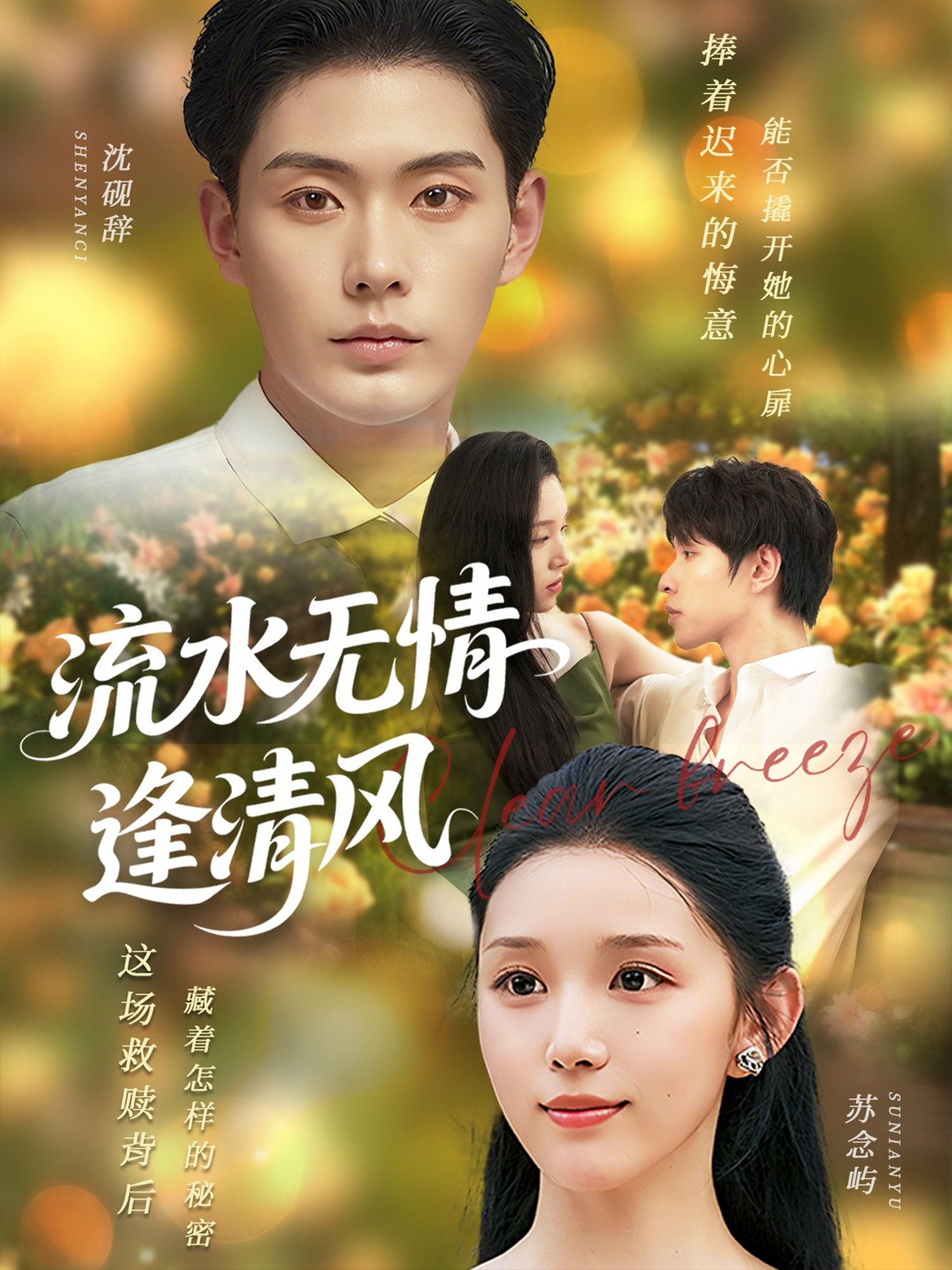 流水无情逢清风77集代嘉莉热门短剧全集完整版免费在线观看未删减版百度网盘夸克网盘资源分享下载 第1张 流水无情逢清风77集代嘉莉热门短剧全集完整版免费在线观看未删减版百度网盘夸克网盘资源分享下载 第1张