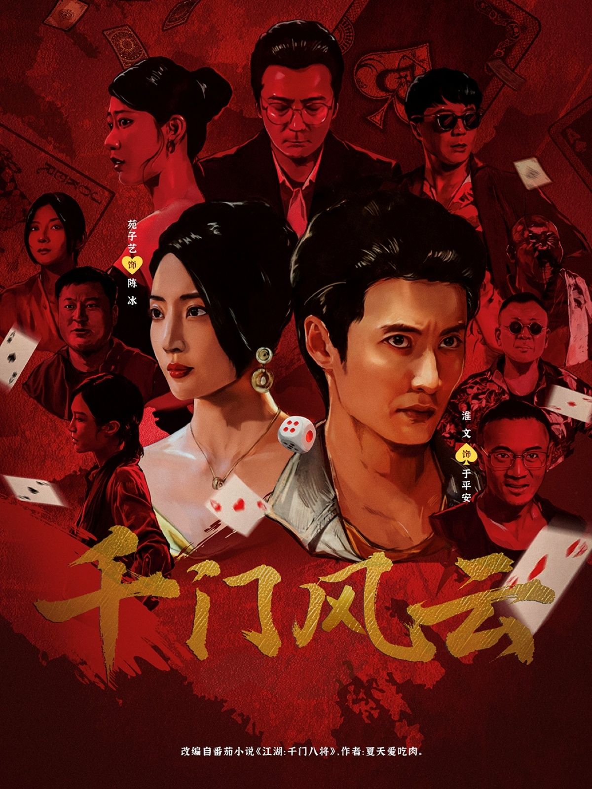 热门短剧千门风云65集苑子艺主演未删减全集免费在线观看,百度网盘夸克网盘资源分享下载