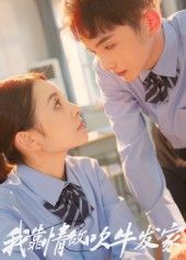 热门短剧我靠情敌吹牛发家62集最新全集完整版免费在线观看未删减，百度网盘夸克网盘免费资源分享下载  第1张