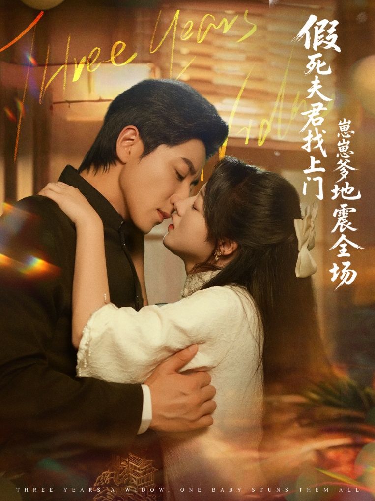 热门短剧假死夫君找上门崽崽爹地震惊全场84集宋晨金玧月全集未删减版免费在线观看+百度夸克网盘资源下载 第1张 热门短剧假死夫君找上门崽崽爹地震惊全场84集宋晨金玧月全集未删减版免费在线观看+百度夸克网盘资源下载 第1张