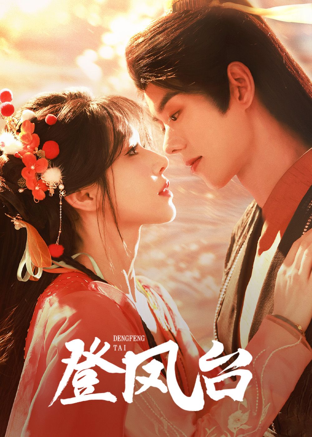 热门短剧登凤台155集蓝博姜十七全集未删减免费在线观看,百度网盘夸克网盘资源分享下载,完整版高清播放 第1张 热门短剧登凤台155集蓝博姜十七全集未删减免费在线观看,百度网盘夸克网盘资源分享下载,完整版高清播放 第1张