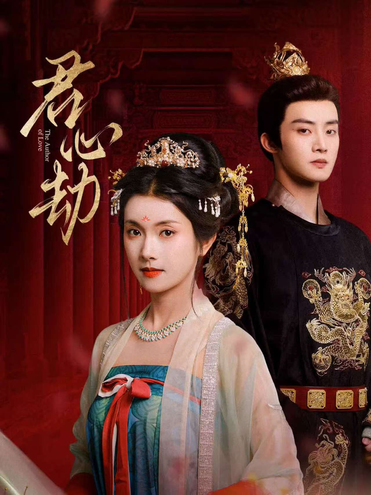 热门短剧君心劫(94集)陈名豪卢鹿鹿主演,全集完整版免费稳定在线观看,未删减版高清播放,百度网盘夸克网盘资源免费分享下载 第1张 热门短剧君心劫(94集)陈名豪卢鹿鹿主演,全集完整版免费稳定在线观看,未删减版高清播放,百度网盘夸克网盘资源免费分享下载 第1张