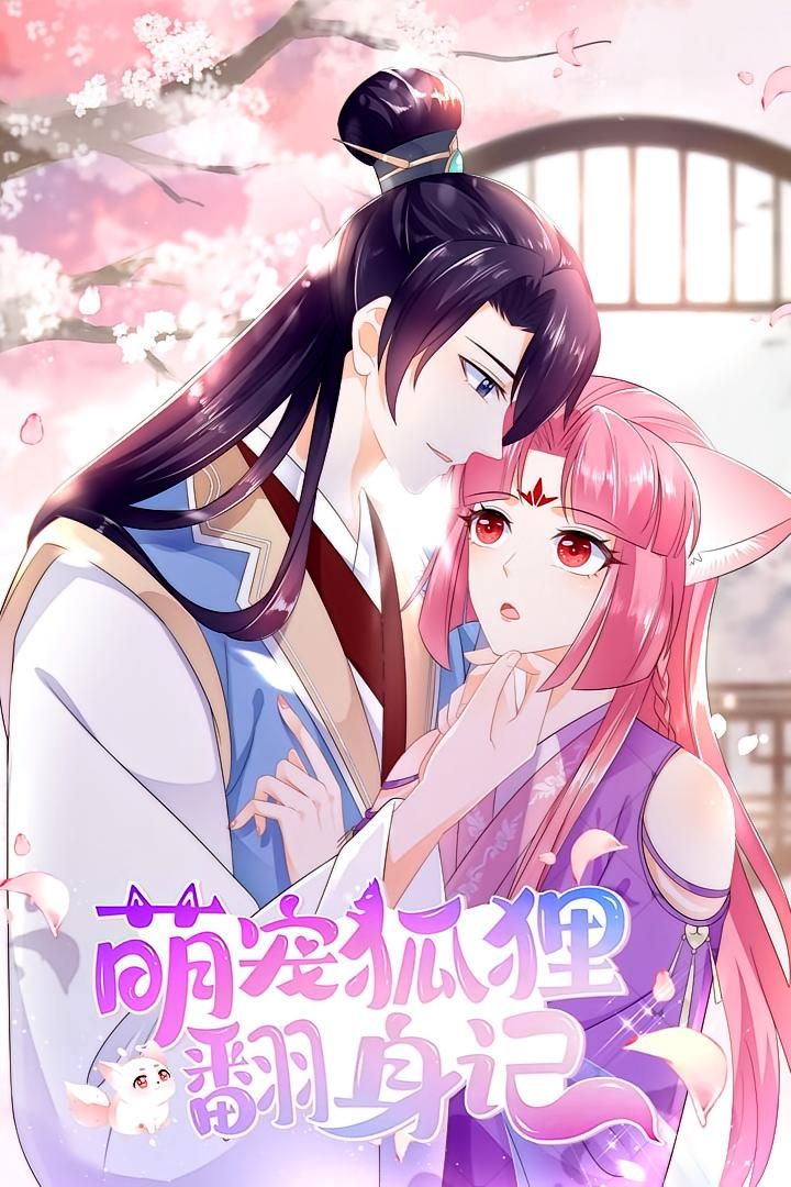 热门动漫萌宠狐狸翻身记第1季 全集未删减版免费在线观看 百度夸克网盘资源速存下载