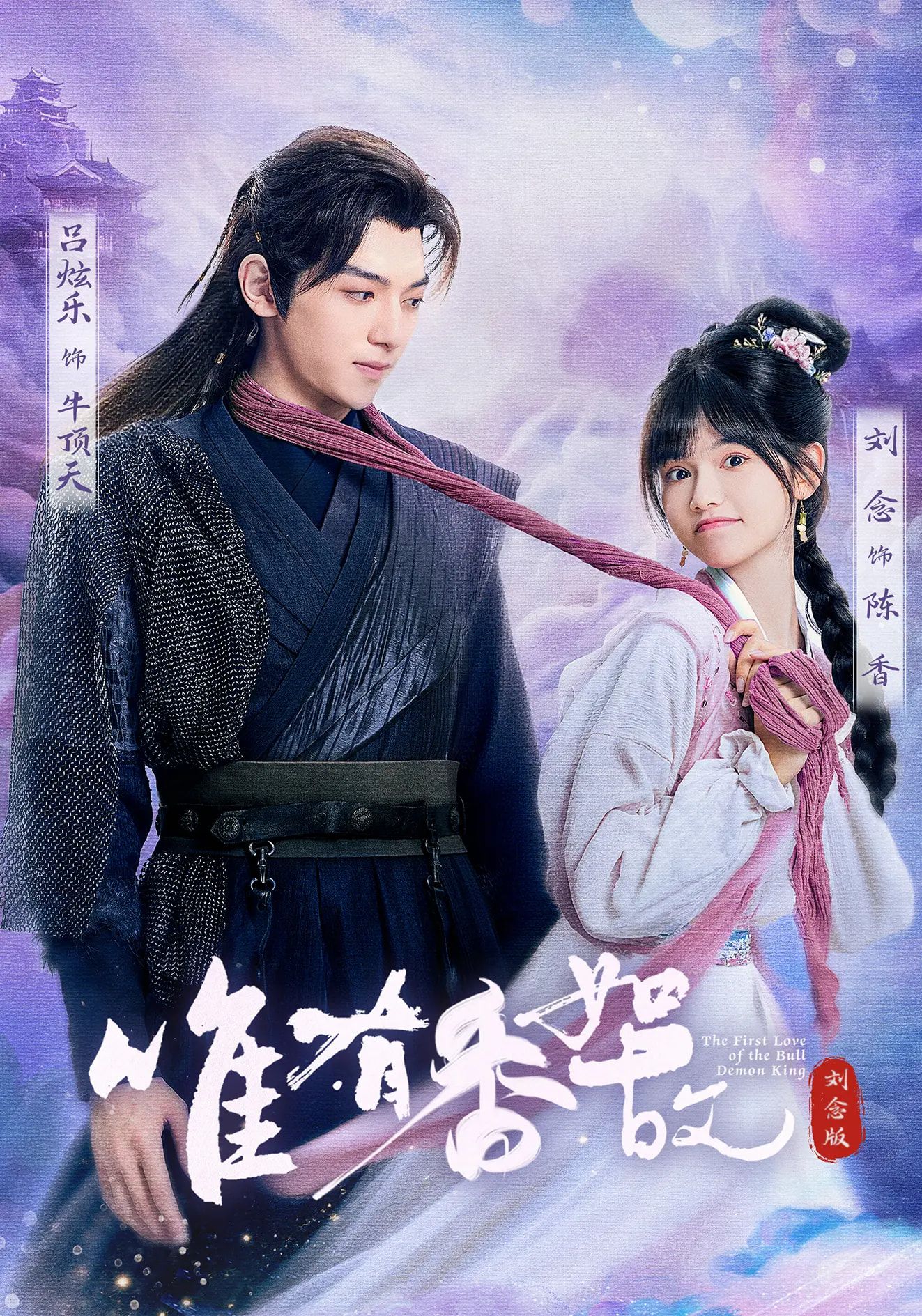 热门短剧唯有香如故刘念版53集全集,刘念吕炫乐安安主演,免费在线观看未删减版,百度网盘夸克网盘资源分享下载 第1张 热门短剧唯有香如故刘念版53集全集,刘念吕炫乐安安主演,免费在线观看未删减版,百度网盘夸克网盘资源分享下载 第1张