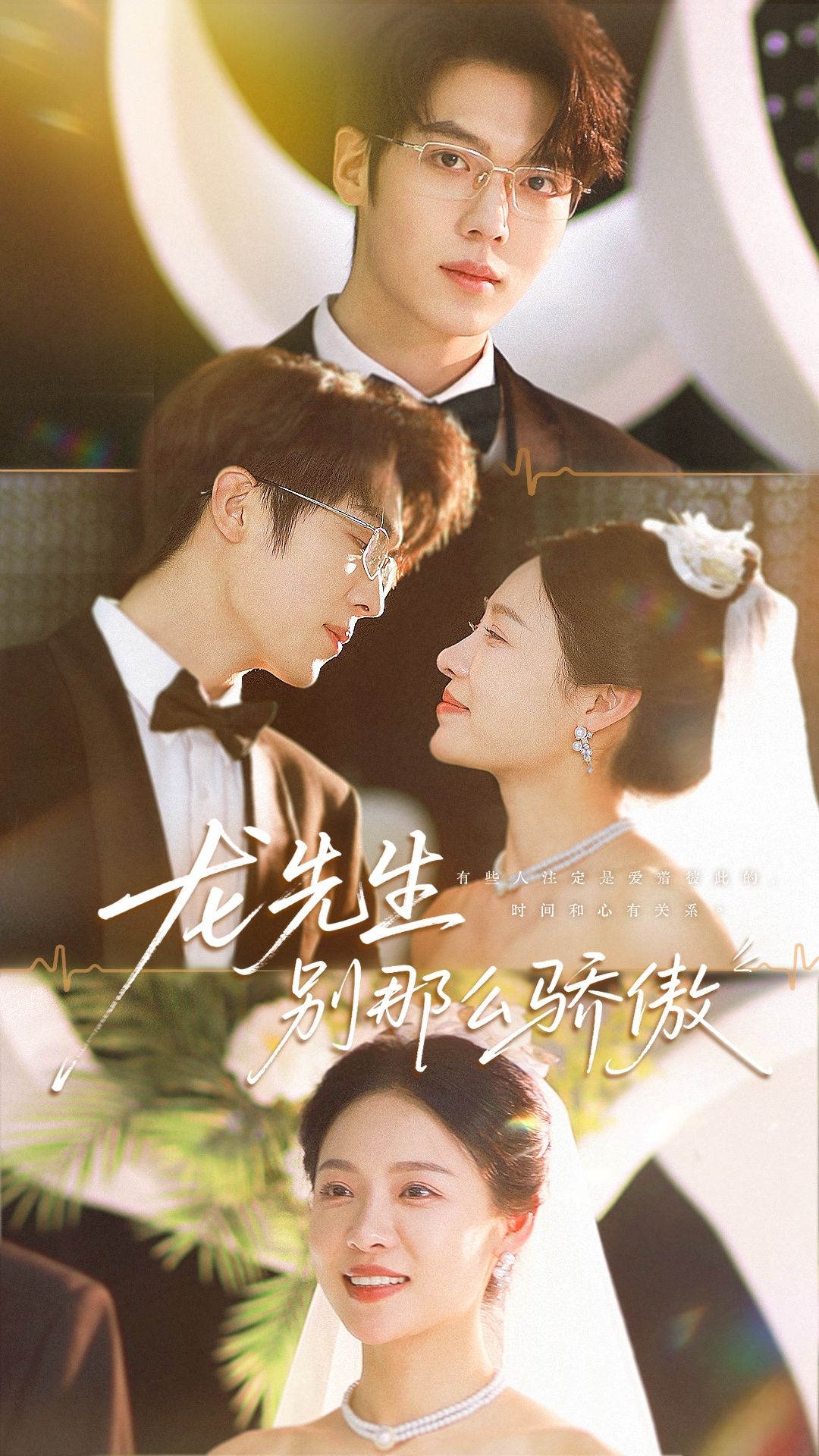 热门短剧龙先生别那么骄傲80集全集 卡戎＆盛以婕主演 未删减版免费观看在线播放 百度网盘夸克网盘资源分享下载  第1张