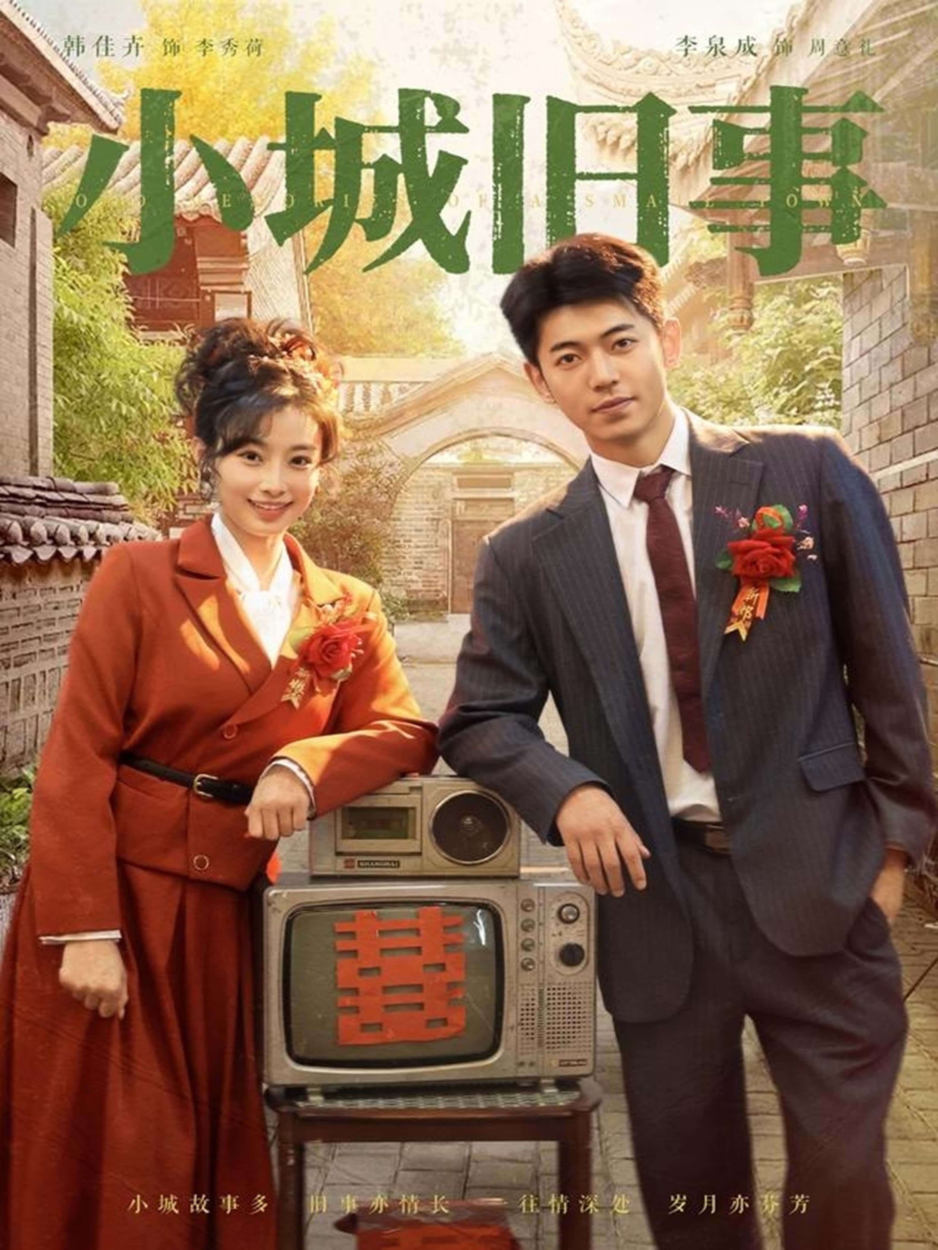 热门短剧小城旧事78集李泉成韩佳卉主演全集完整版免费在线观看未删减,百度网盘夸克网盘资源分享下载 第1张 热门短剧小城旧事78集李泉成韩佳卉主演全集完整版免费在线观看未删减,百度网盘夸克网盘资源分享下载 第1张