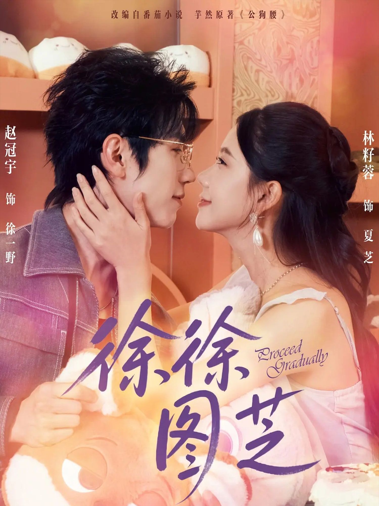 热门短剧徐徐图芝75集赵冠宇&林籽蓉全集完整版免费在线观看未删减 百度网盘夸克网盘资源分享下载 第1张 热门短剧徐徐图芝75集赵冠宇&林籽蓉全集完整版免费在线观看未删减 百度网盘夸克网盘资源分享下载 第1张