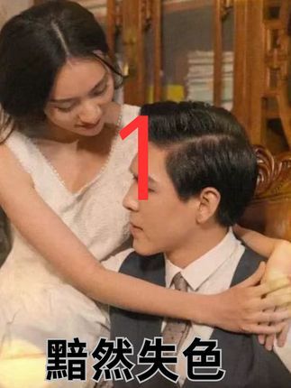 热门短剧黯然失色80集全集完整版超清免费在线观看未删减版,百度网盘夸克网盘免费资源分享下载 第1张 热门短剧黯然失色80集全集完整版超清免费在线观看未删减版,百度网盘夸克网盘免费资源分享下载 第1张