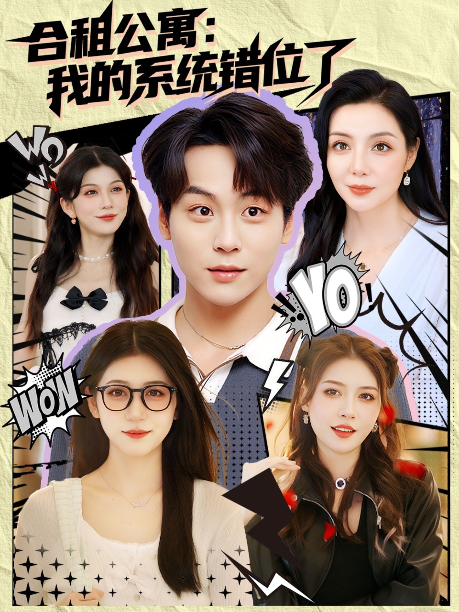 热门短剧合租公寓我的系统错位了全集完整版免费在线观看,未删减版资源,百度网盘夸克网盘速存分享下载 第1张 热门短剧合租公寓我的系统错位了全集完整版免费在线观看,未删减版资源,百度网盘夸克网盘速存分享下载 第1张