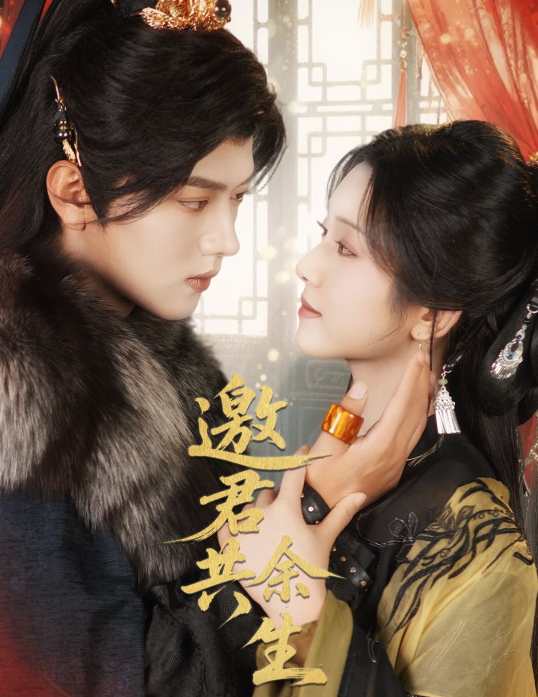 邀君共余生61集卢鹿鹿王宇威主演 全集未删减免费稳定在线观看 百度网盘夸克网盘资源下载 第1张 邀君共余生61集卢鹿鹿王宇威主演 全集未删减免费稳定在线观看 百度网盘夸克网盘资源下载 第1张