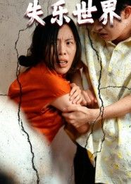 失乐世界69集全集完整版免费在线观看未删减版实时更新,百度网盘夸克网盘资源分享下载,热门短剧在线播放 第1张 失乐世界69集全集完整版免费在线观看未删减版实时更新,百度网盘夸克网盘资源分享下载,热门短剧在线播放 第1张