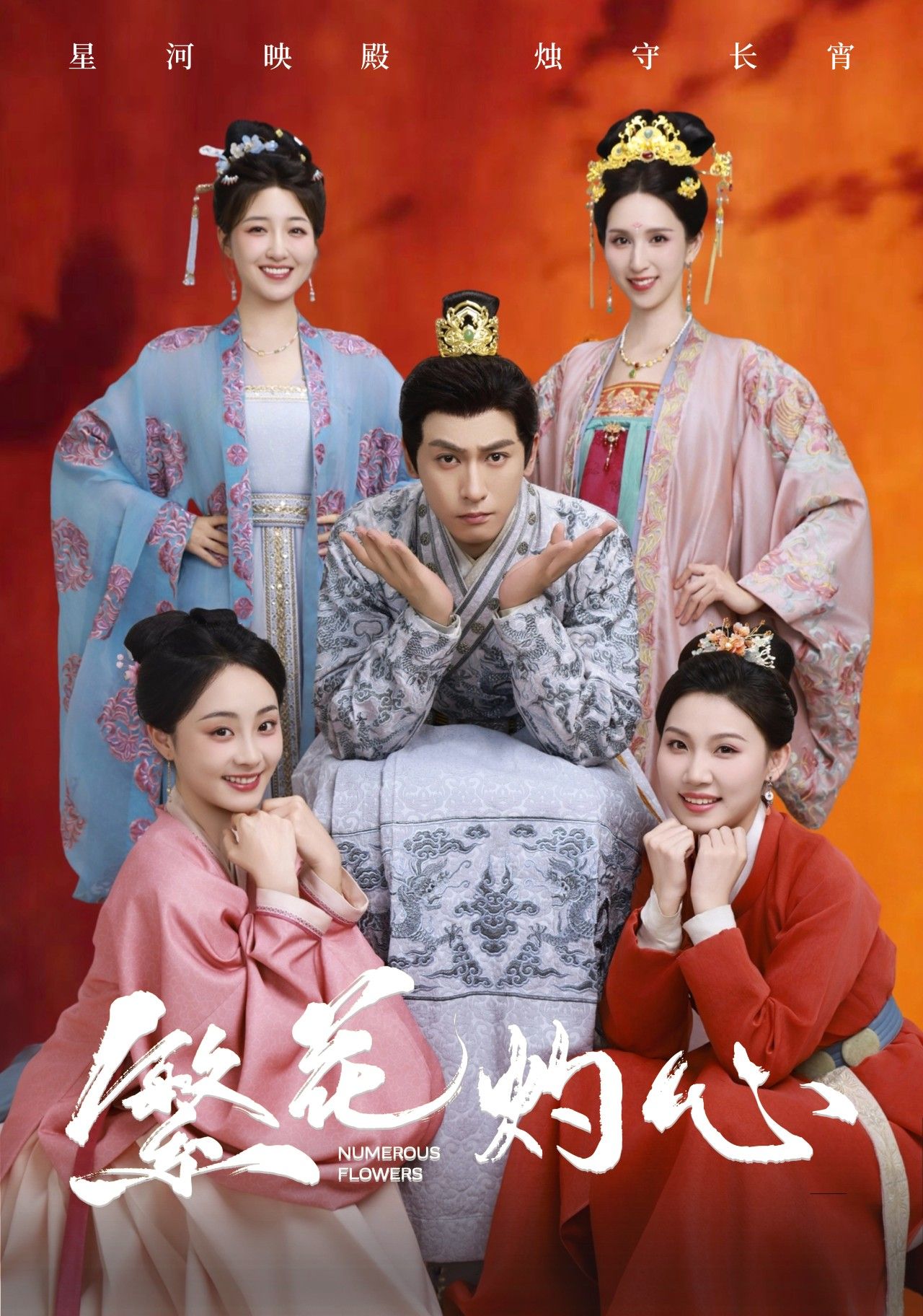 热门短剧繁花灼心80集全集未删减 郭静李源丰主演 免费在线观看 百度网盘夸克网盘资源下载  第1张