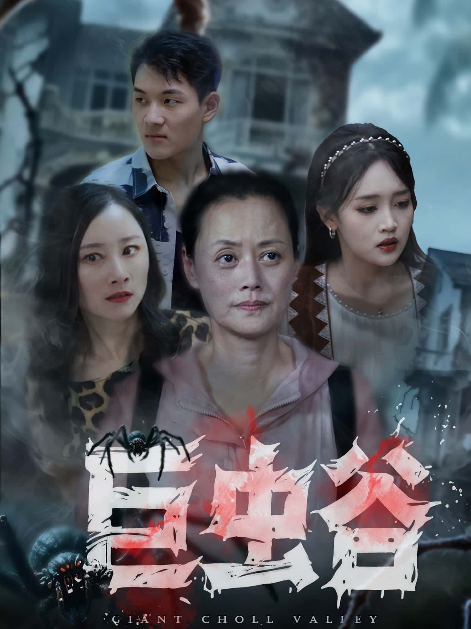 热门短剧巨虫谷42集全集完整版 沈鱼&张世峰主演 免费在线观看未删减版 百度网盘夸克网盘资源分享下载 第1张 热门短剧巨虫谷42集全集完整版 沈鱼&张世峰主演 免费在线观看未删减版 百度网盘夸克网盘资源分享下载 第1张