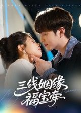 热门短剧三线姻缘福宝牵(41集)李晨伟全集完整版免费无水印在线观看未删减版,百度网盘夸克网盘免费资源分享下载 第1张 热门短剧三线姻缘福宝牵(41集)李晨伟全集完整版免费无水印在线观看未删减版,百度网盘夸克网盘免费资源分享下载 第1张