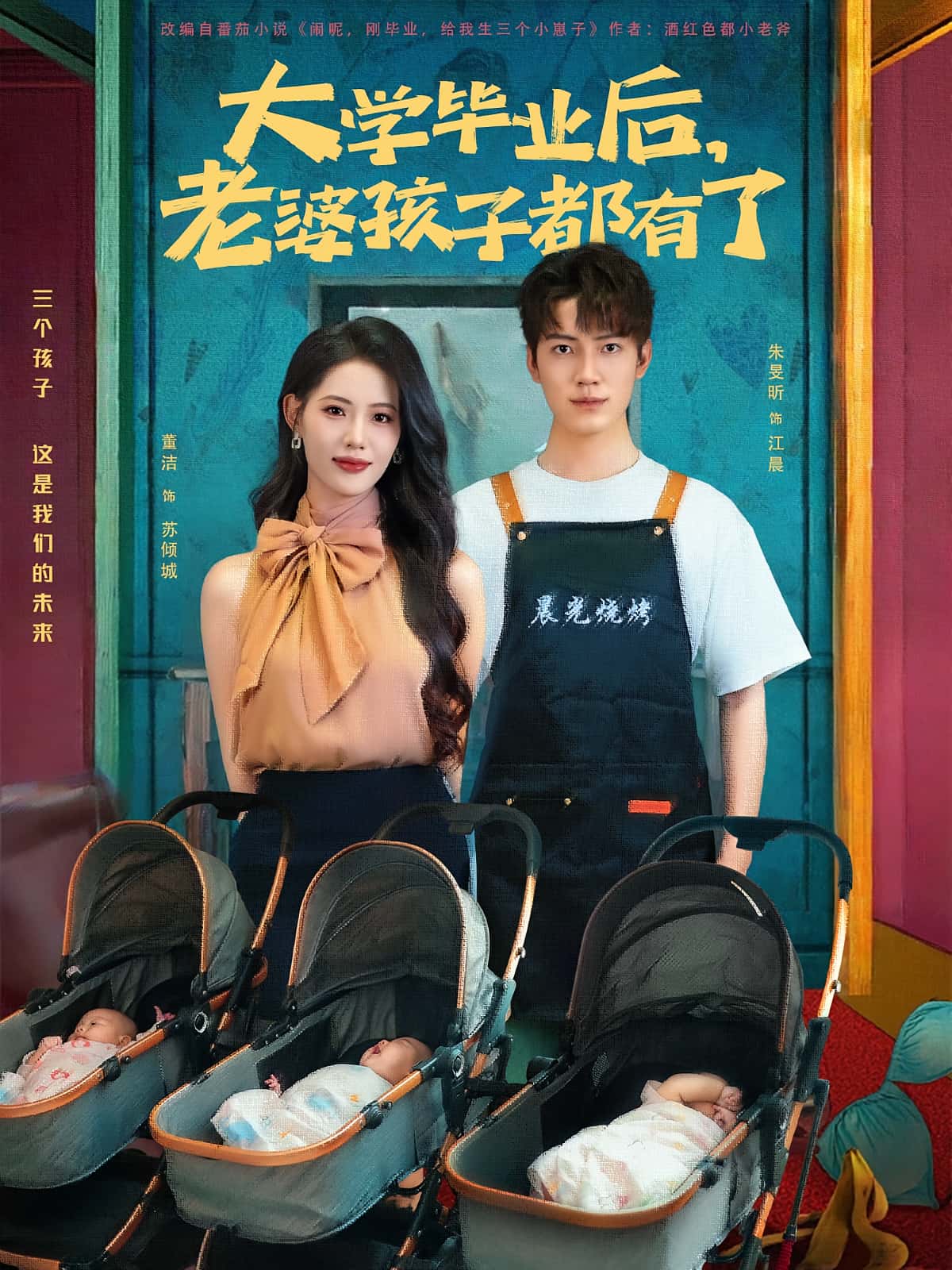 短剧大学毕业后老婆孩子都有了免费高清全集在线观看,完整版无限制,高清流畅更新全