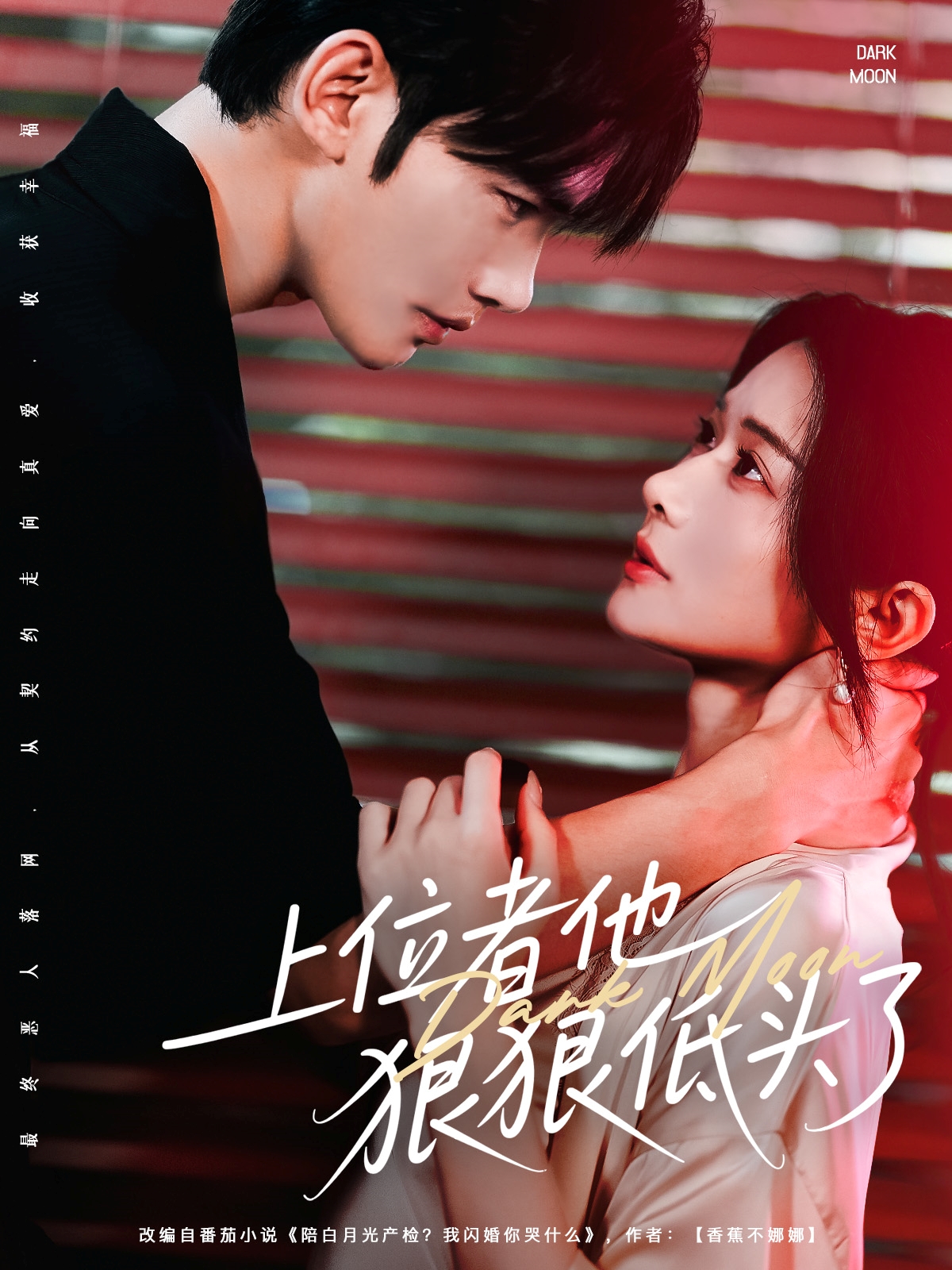 短剧上位者他狠狠低头了全集免费在线观看,高清画质无删减,大结局震撼揭晓,立即追更!