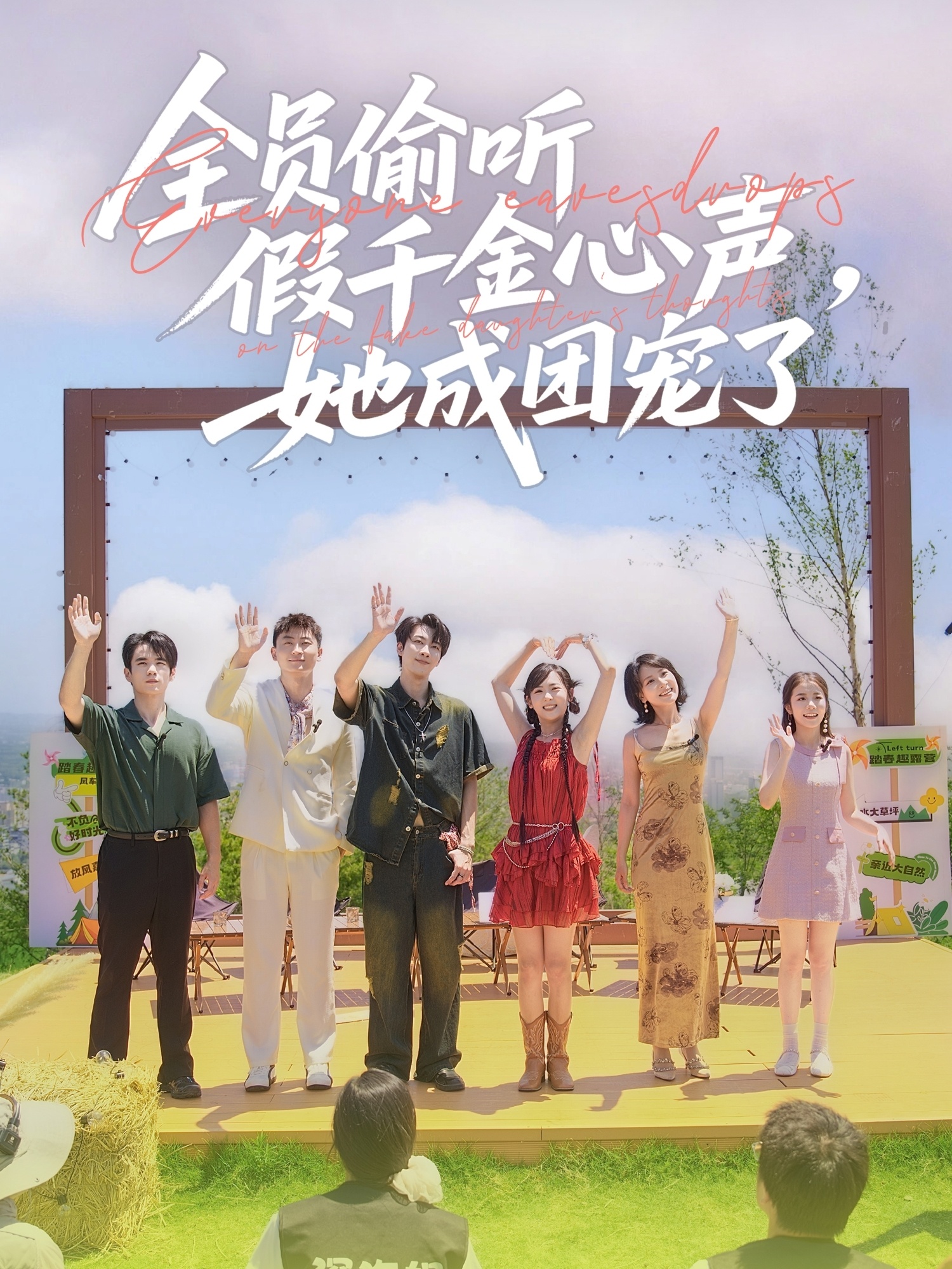 短剧全员偷听假千金心声,她成团宠了完整版高清免费在线观看,全集无束缚享