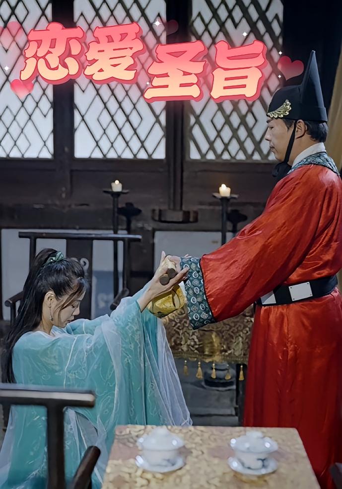 短剧恋爱圣旨全集免费在线观看，高清画质，大结局震撼来袭，完整版抢先看！