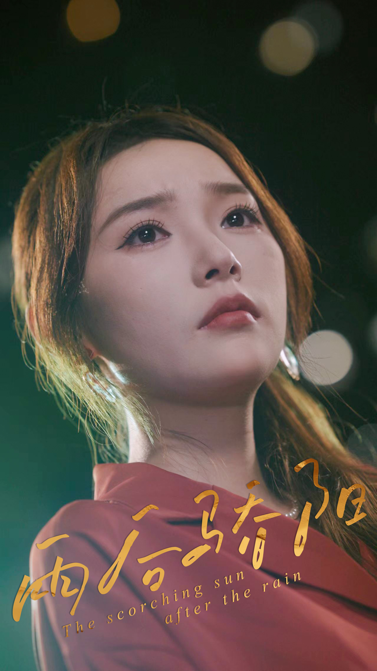 短剧雨后骄阳完整版高清免费在线观看全集无障碍  第1张