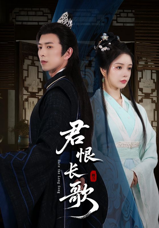 热门短剧君恨长歌58集傅汉源田熙雯全集完整版免费在线观看未删减版 百度网盘夸克网盘资源分享下载  第1张