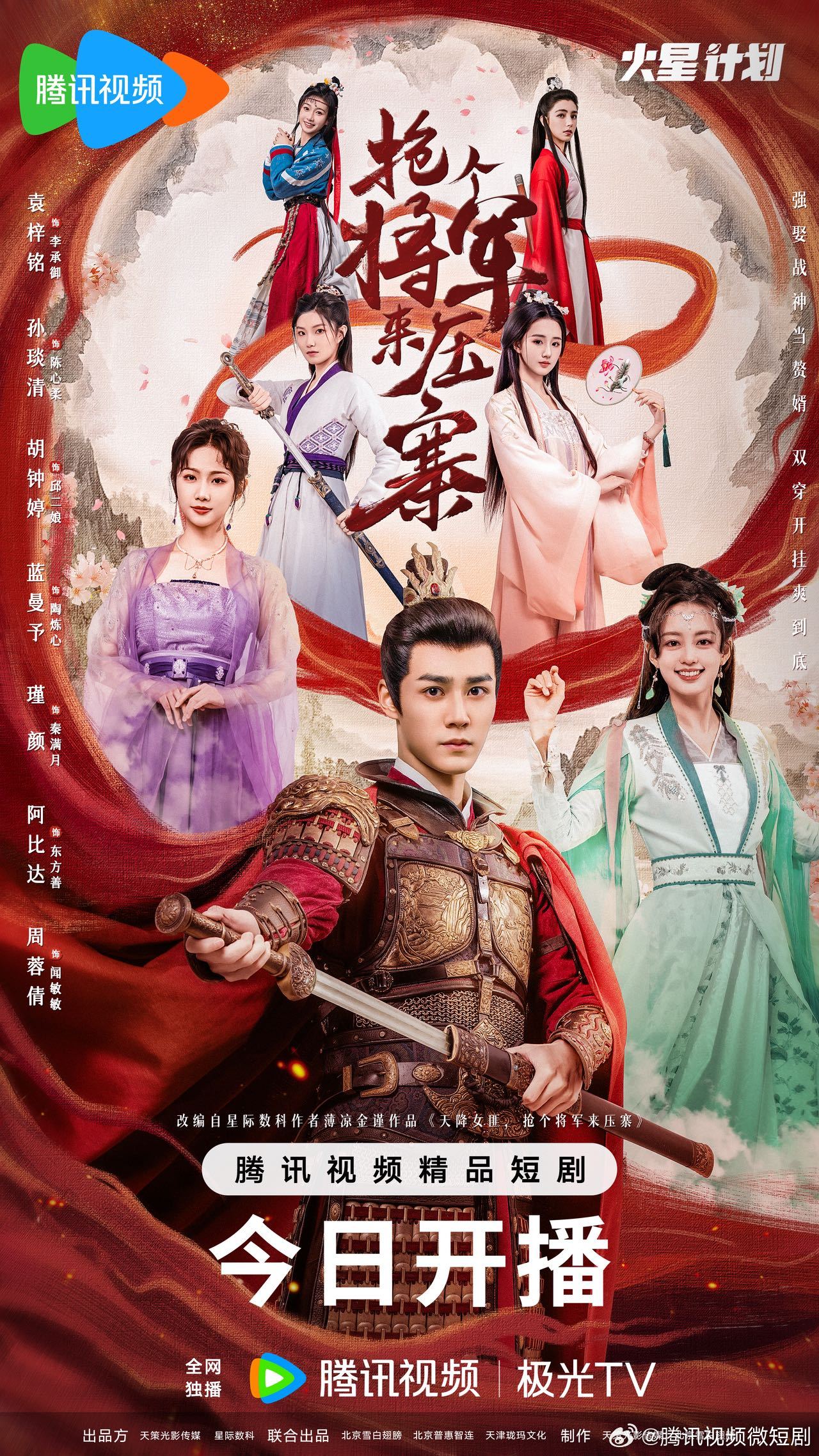 热门微短剧抢个将军来压寨全24集全集完整版免费在线观看未删减版，百度网盘夸克网盘免费资源分享下载