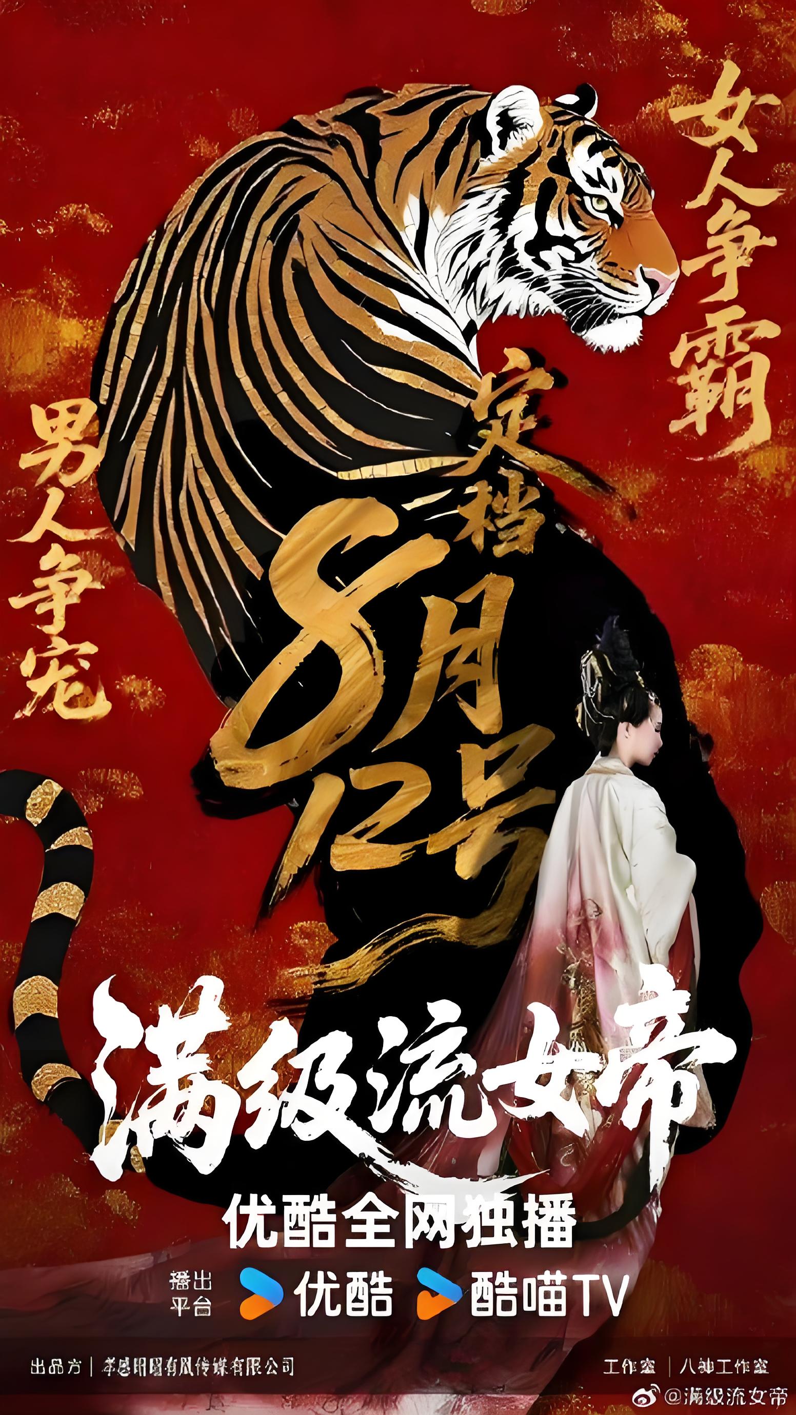 热门微短剧满级流女帝全48集全集完整版免费无卡顿在线观看 未删减版百度网盘夸克网盘资源分享下载