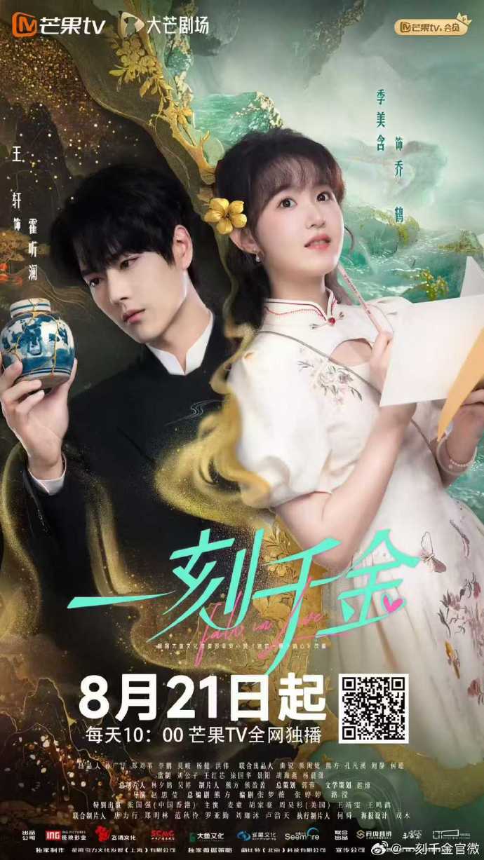 热门微短剧《一刻千金  全23集》 全集完整版免费稳定在线观看播放未删减版资源，短剧百度网盘夸克网盘免费资源分享下载