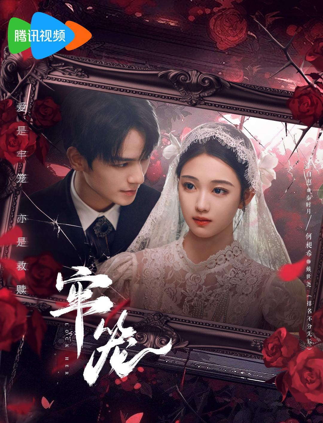 热门微短剧牢笼全24集未删减版，全集完整版极速免费在线观看，百度网盘夸克网盘免费资源分享下载