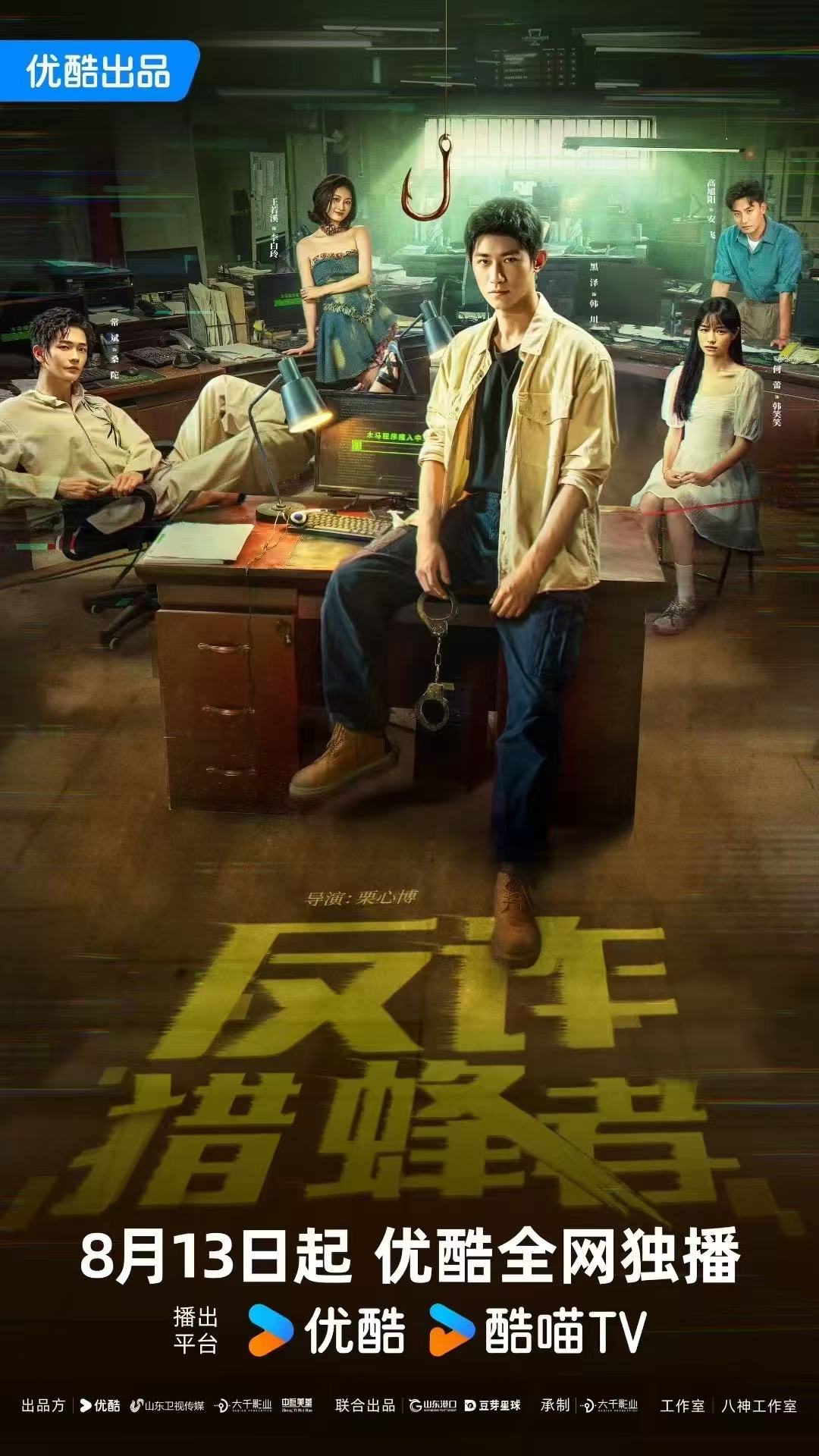 热门微短剧《反诈猎蜂者  全29集》 全集完整版免费无需注册在线观看播放未删减版资源，短剧百度网盘夸克网盘免费资源分享下载