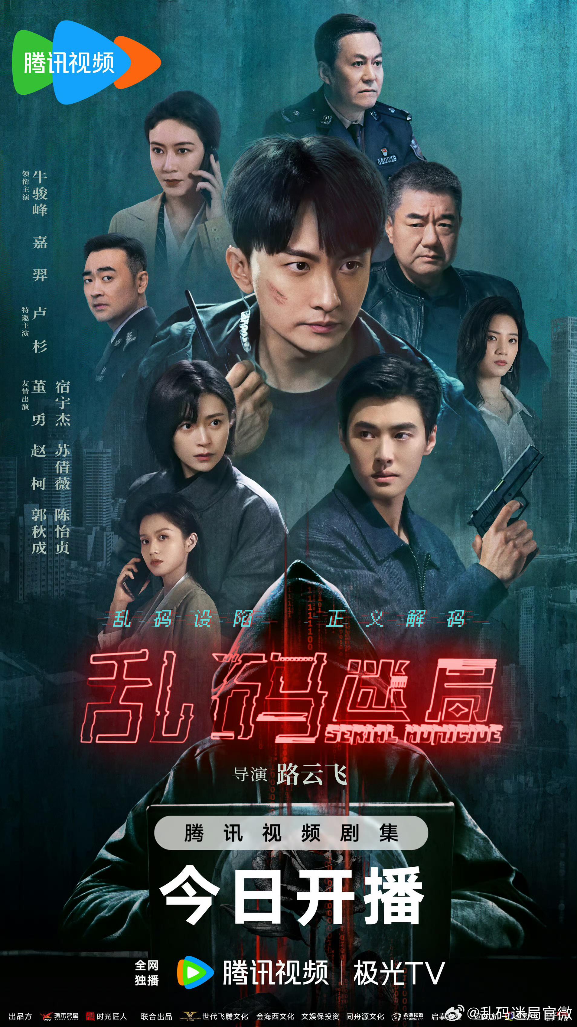 热门微短剧乱码迷局全22集全集 超清未删减版免费在线观看 百度网盘夸克网盘免费资源分享下载