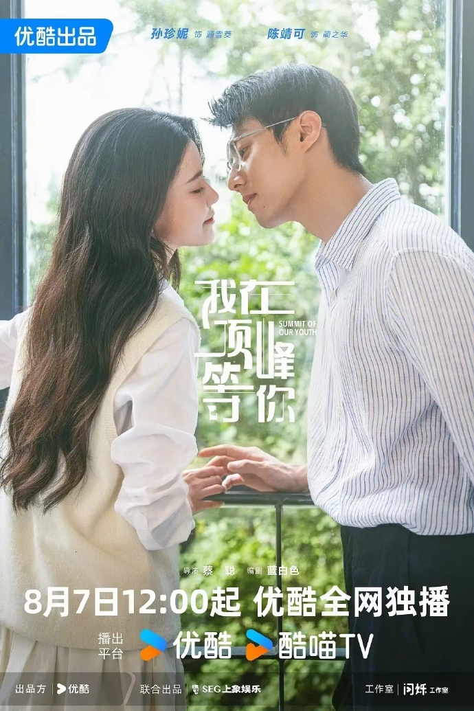 热门微短剧我在顶峰等你全23集全集未删减超清，免费在线观看播放，百度网盘夸克网盘免费资源分享下载