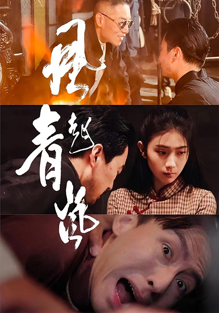 热门短剧风起青岚(96集)全集完整版免费在线观看未删减版资源,百度网盘夸克网盘免费资源下载分享