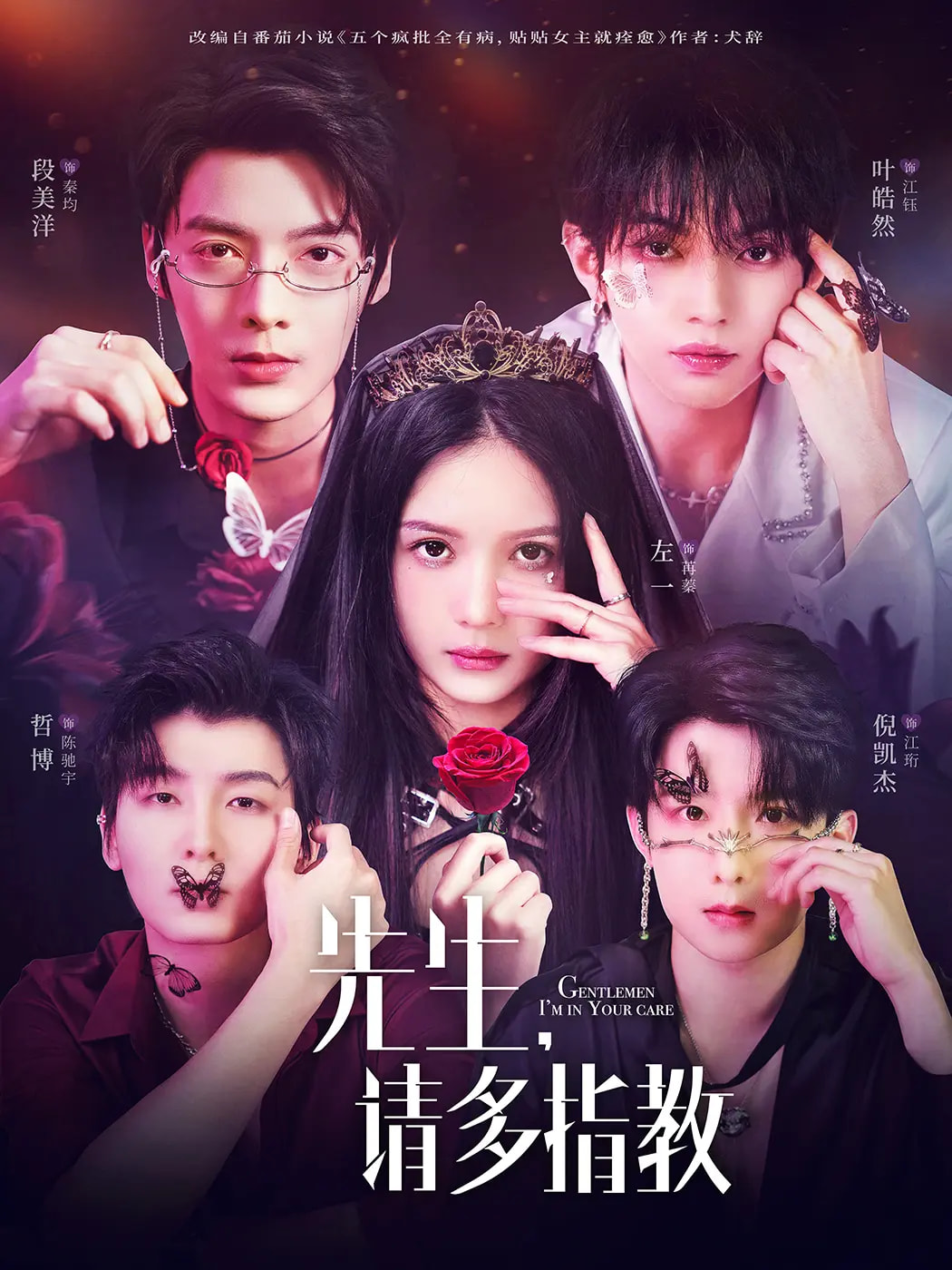 先生请多指教67集全集完整版免费在线观看未删减 左一段美洋哲博叶皓然倪凯杰主演 百度网盘夸克网盘免费资源下载 第1张 先生请多指教67集全集完整版免费在线观看未删减 左一段美洋哲博叶皓然倪凯杰主演 百度网盘夸克网盘免费资源下载 第1张