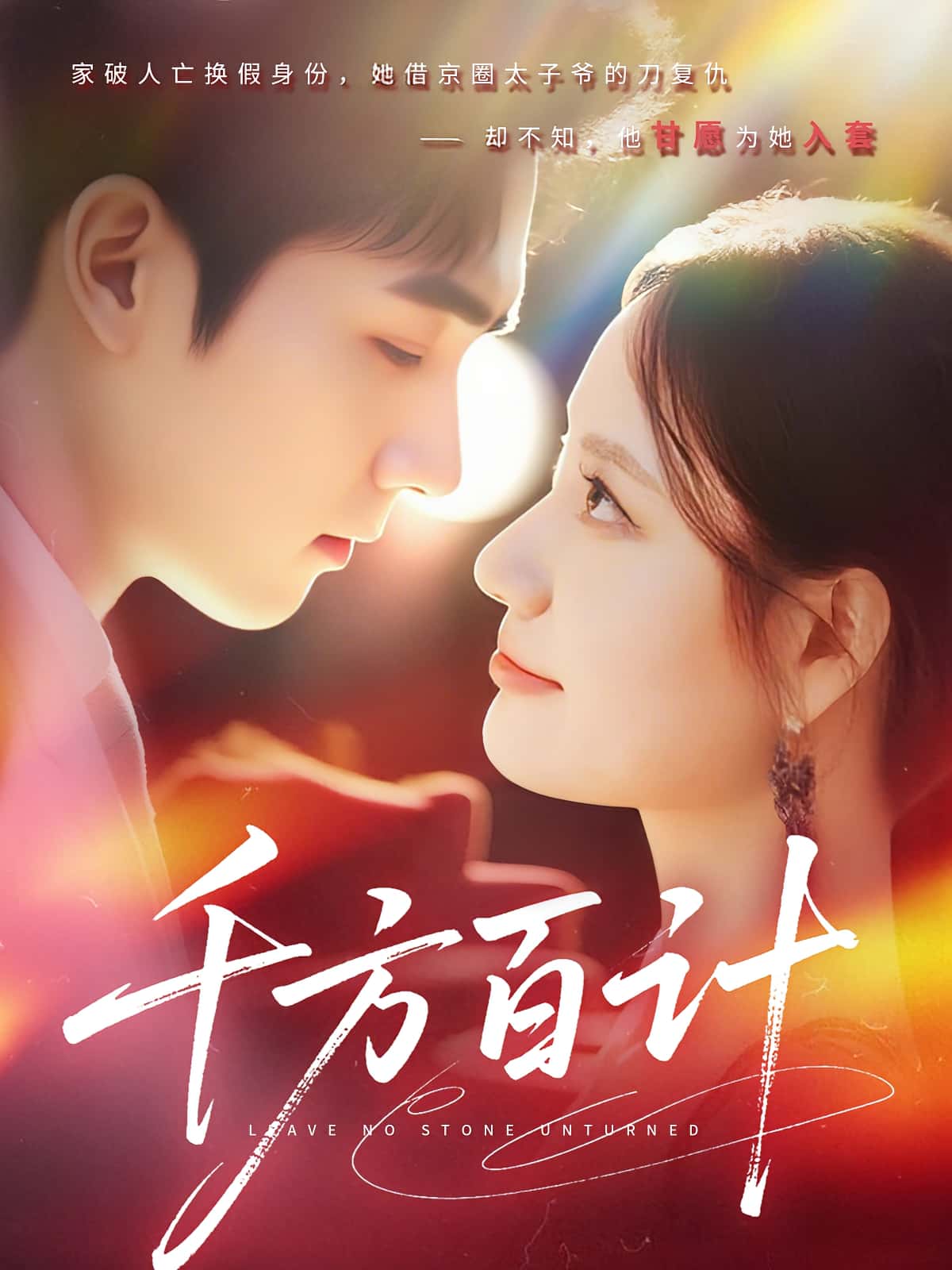 千方百计59集全集完整版未删减 郑子健&郑曾蓉热门短剧 免费在线观看 百度网盘夸克网盘资源下载 第1张 千方百计59集全集完整版未删减 郑子健&郑曾蓉热门短剧 免费在线观看 百度网盘夸克网盘资源下载 第1张