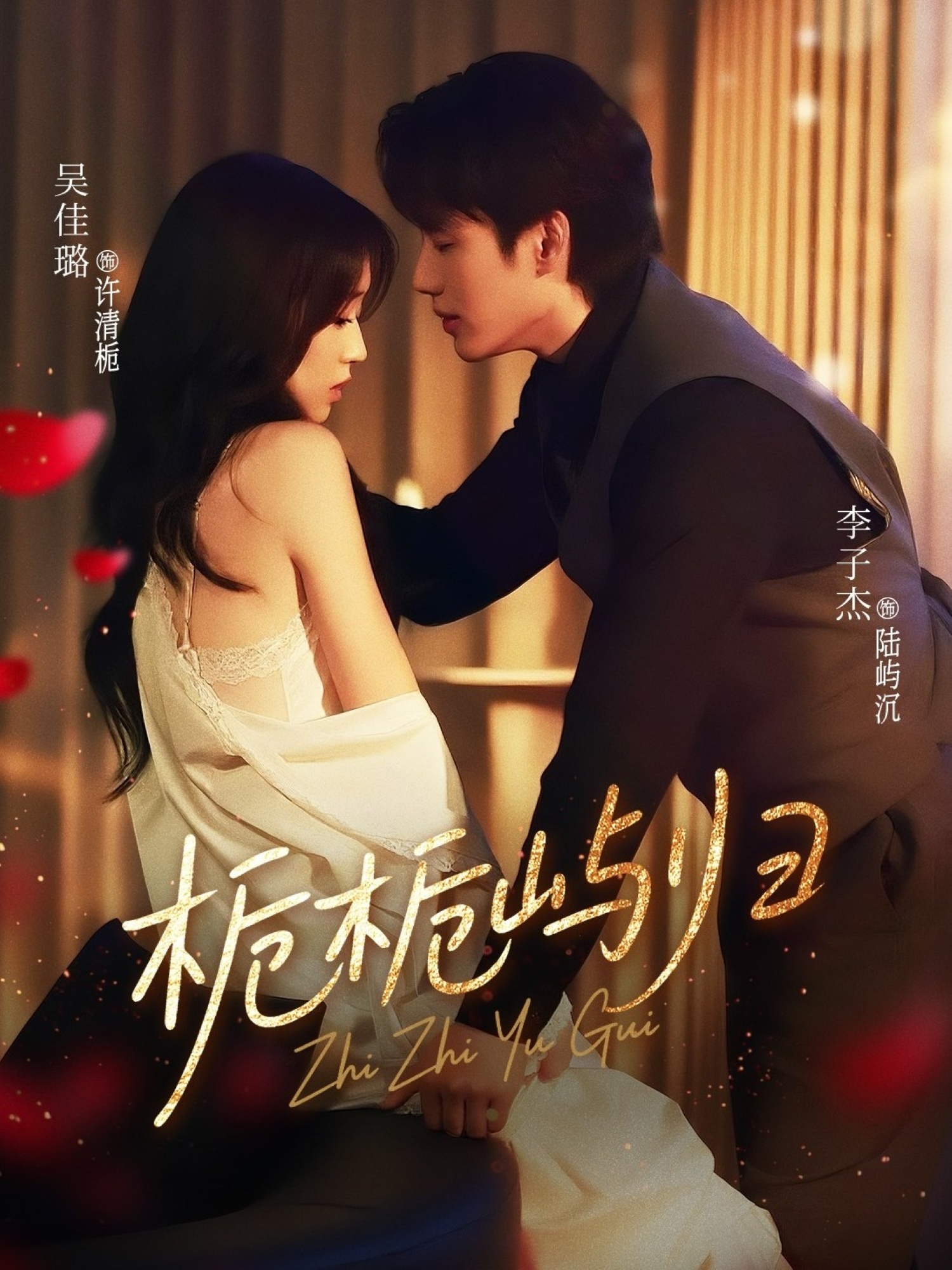 热门短剧栀栀屿归80集李子杰吴佳璐全集完整版未删减无水印在线观看播放百度网盘夸克网盘免费资源下载 第1张 热门短剧栀栀屿归80集李子杰吴佳璐全集完整版未删减无水印在线观看播放百度网盘夸克网盘免费资源下载 第1张