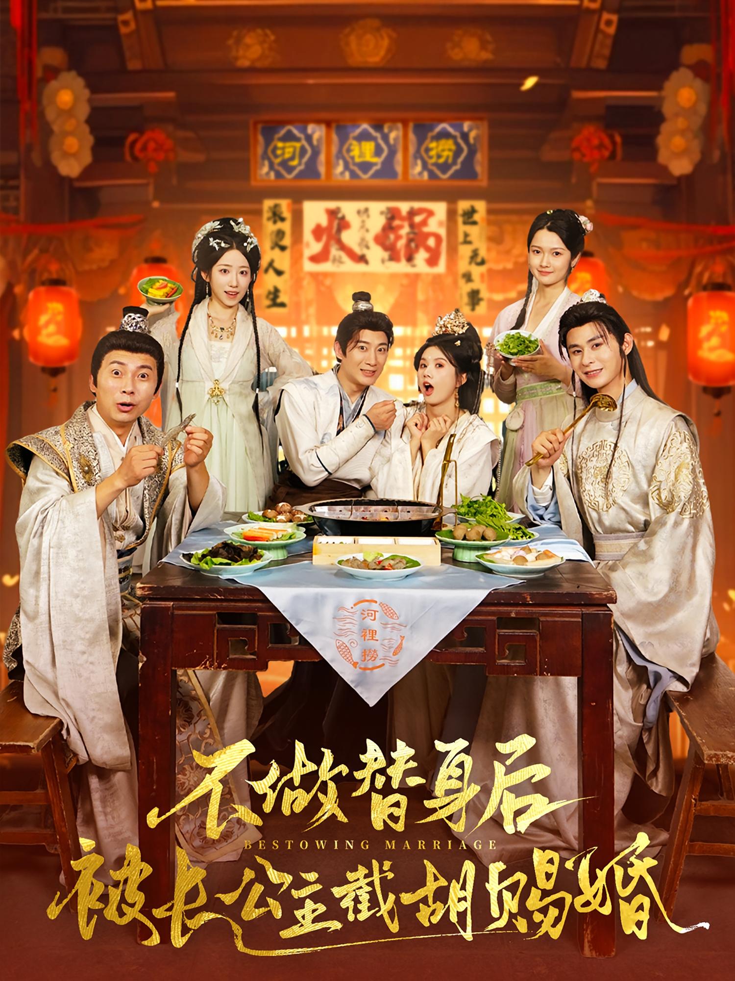 热门短剧不做替身后被长公主截胡赐婚（80）邓奕熙&杨杰全集完整版免费在线观看未删减 百度网盘夸克网盘资源秒存分享下载  第1张