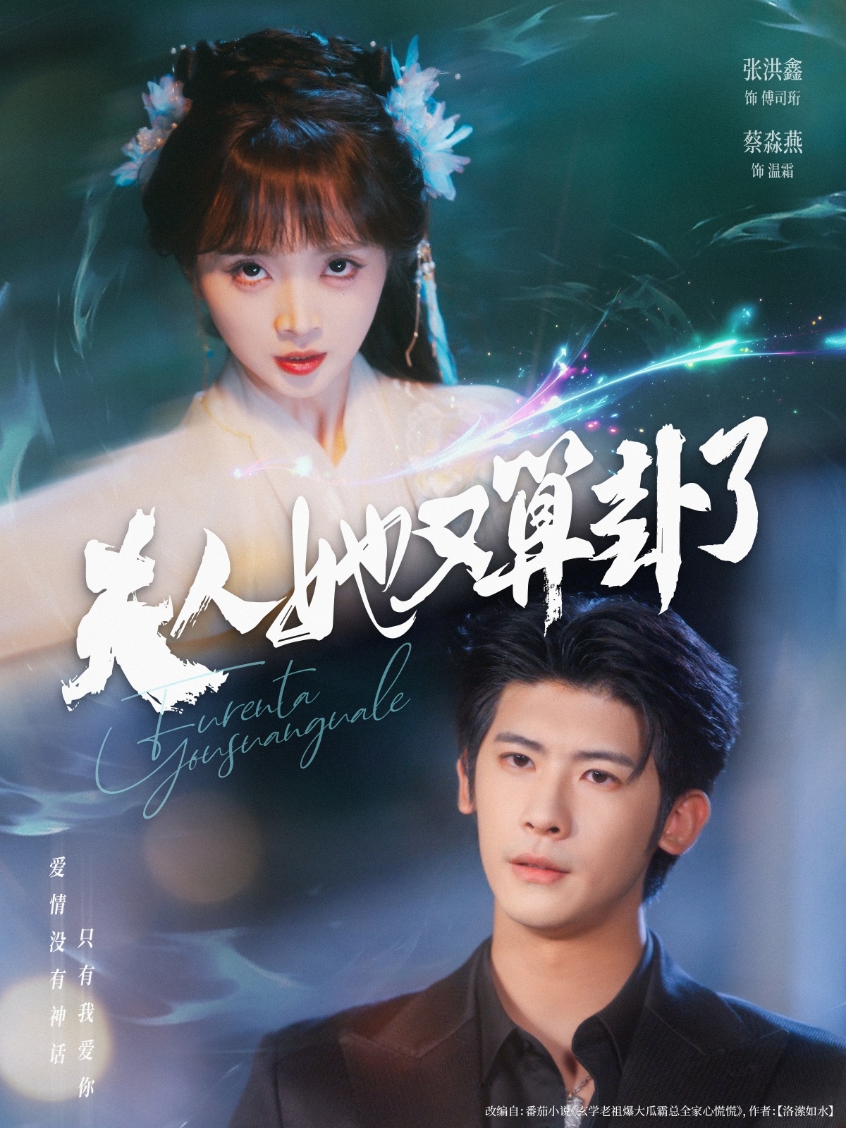 热门短剧夫人她又算卦了89集全集免费在线观看未删减版 张洪鑫叶一宸蔡淼燕主演 百度夸克网盘资源下载 第1张 热门短剧夫人她又算卦了89集全集免费在线观看未删减版 张洪鑫叶一宸蔡淼燕主演 百度夸克网盘资源下载 第1张