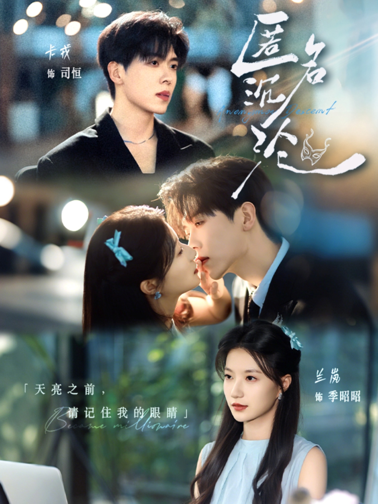 热门短剧匿名沉沦89集全集未删减免费在线观看，卡戎兰岚主演，百度夸克网盘免费资源下载  第1张