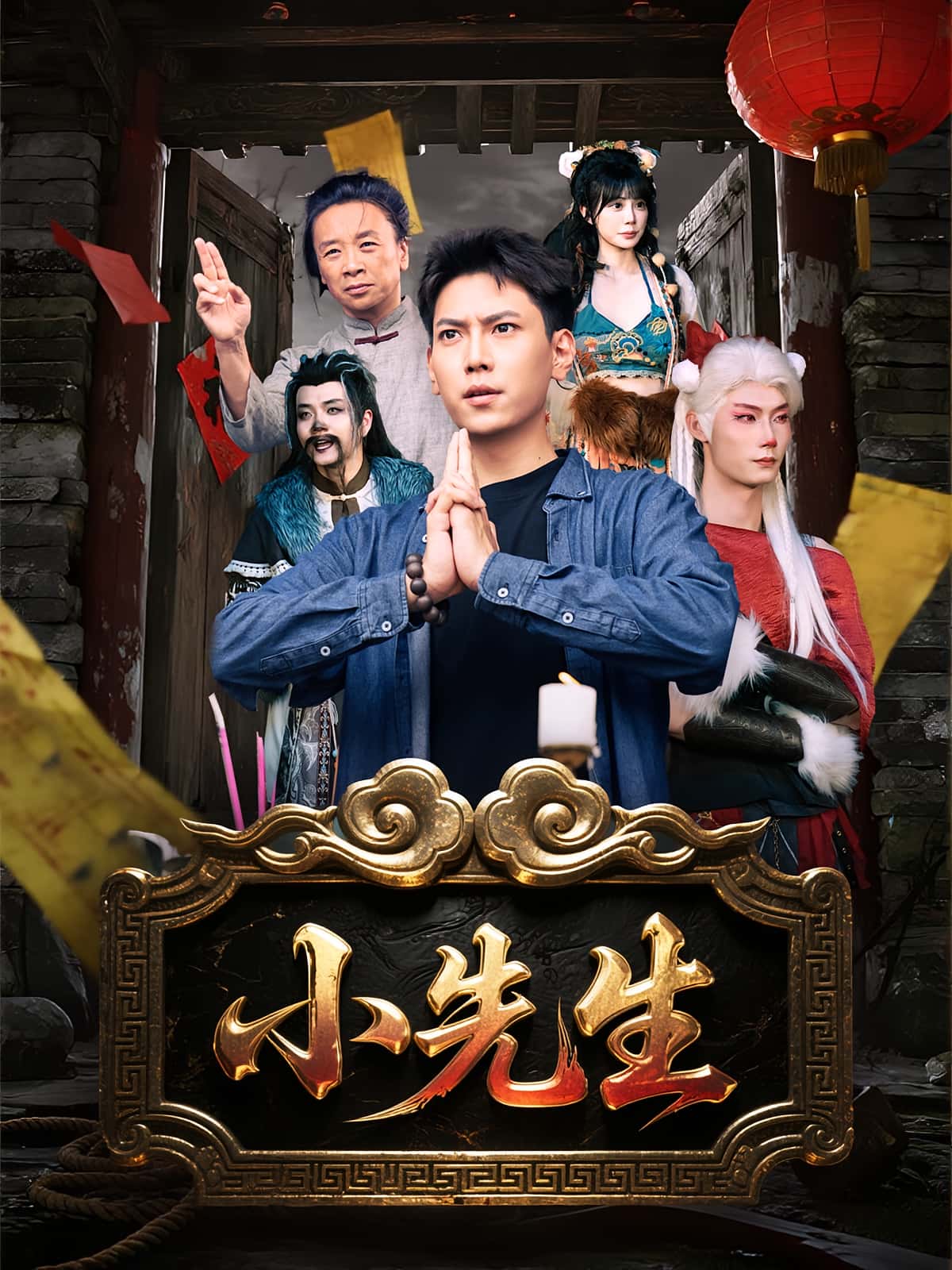 热门短剧小先生79集全集完整版免费在线观看播放未删减版,百度网盘夸克网盘资源秒存分享下载 第1张 热门短剧小先生79集全集完整版免费在线观看播放未删减版,百度网盘夸克网盘资源秒存分享下载 第1张