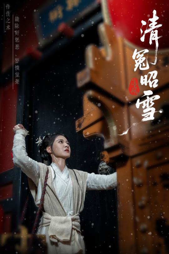 热门短剧清冤昭雪全集完整版未删减 于伦豪(于浩)&袁雨涵主演 极速免费在线观看 百度网盘夸克网盘资源分享下载 第1张 热门短剧清冤昭雪全集完整版未删减 于伦豪(于浩)&袁雨涵主演 极速免费在线观看 百度网盘夸克网盘资源分享下载 第1张
