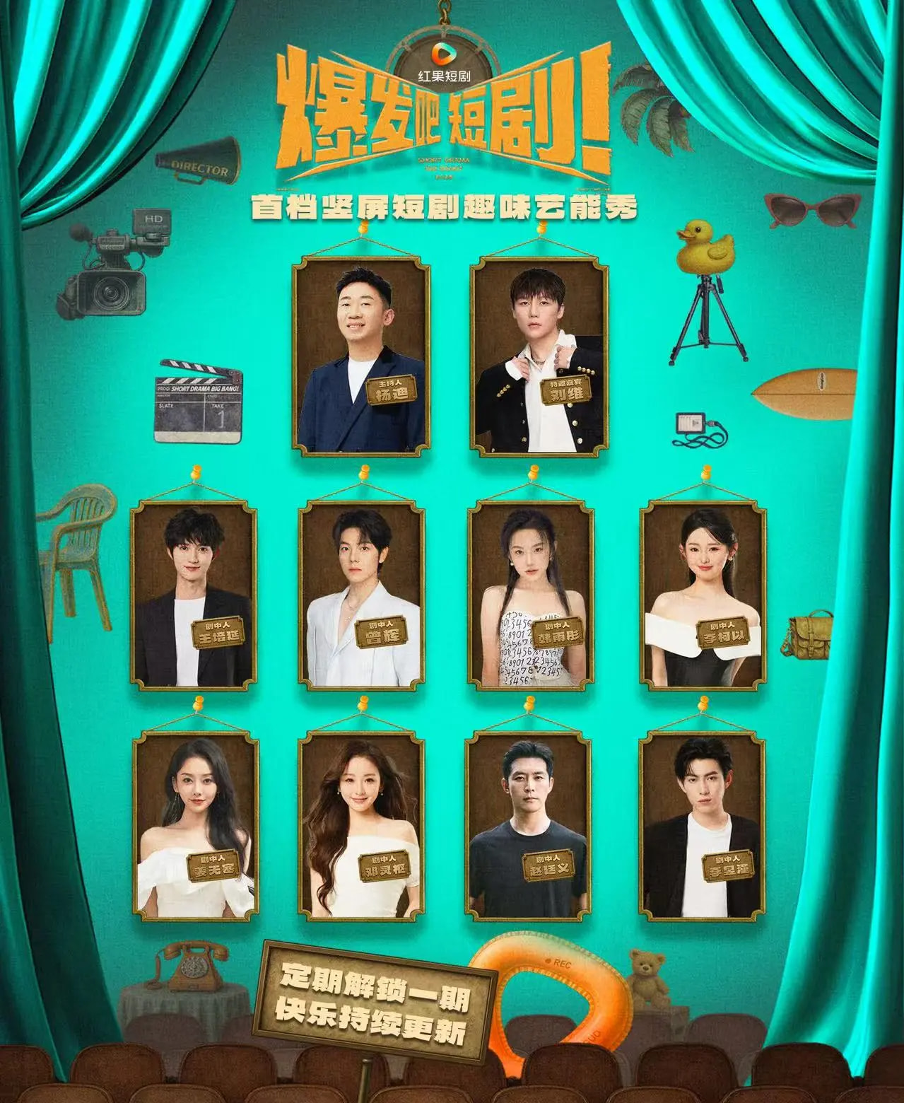 爆发吧短剧(49集)全集超清免费在线观看未删减版 曾辉韩雨形赵廷义主演 百度网盘夸克网盘免费资源下载 第1张 爆发吧短剧(49集)全集超清免费在线观看未删减版 曾辉韩雨形赵廷义主演 百度网盘夸克网盘免费资源下载 第1张