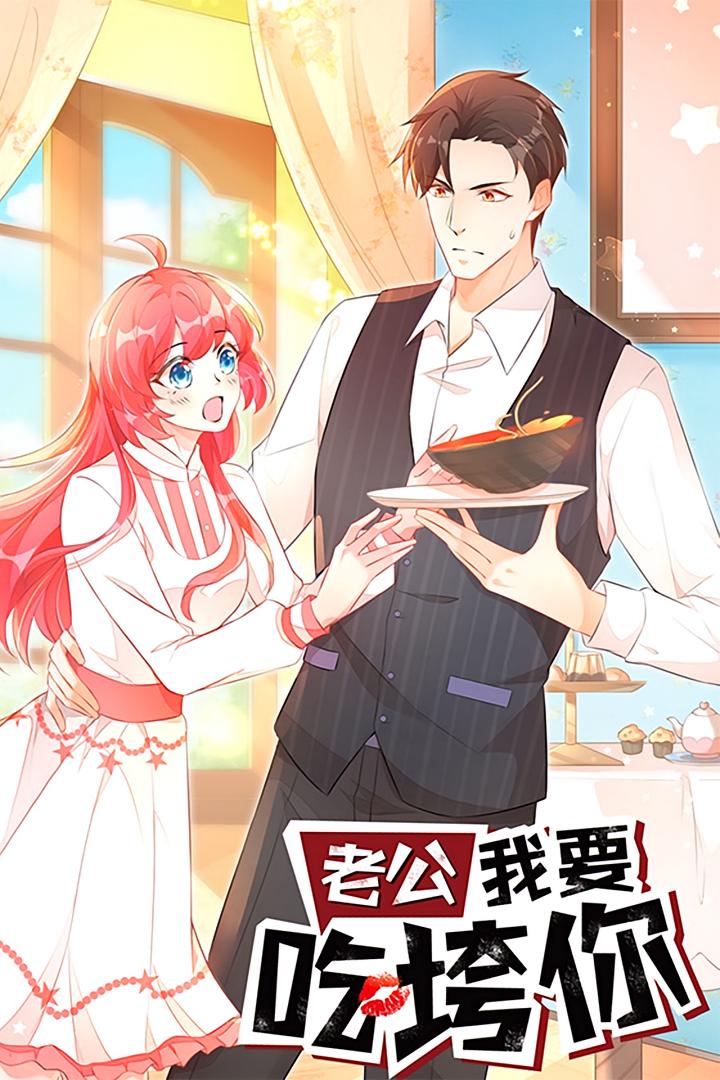 老公我要吃垮你50集动漫全集完整版免费在线观看未删减版，百度网盘夸克网盘免费资源速存分享下载  第1张