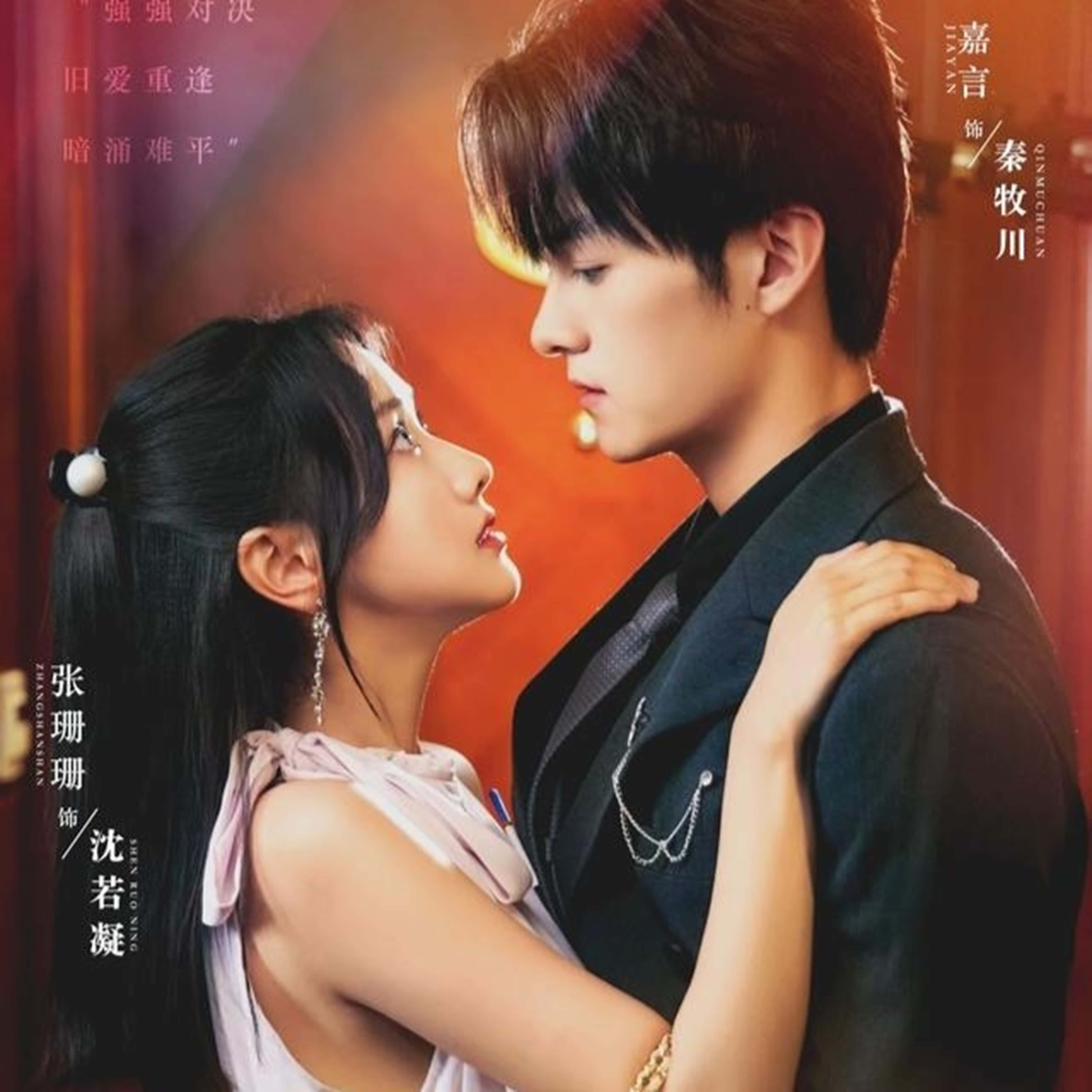 热门短剧《真爱自有天意(82集)嘉言&张珊珊》 全集完整版免费无需注册在线观看播放未删减版资源,短剧百度网盘夸克网盘免费资源分享下载 第1张 热门短剧《真爱自有天意(82集)嘉言&张珊珊》 全集完整版免费无需注册在线观看播放未删减版资源,短剧百度网盘夸克网盘免费资源分享下载 第1张